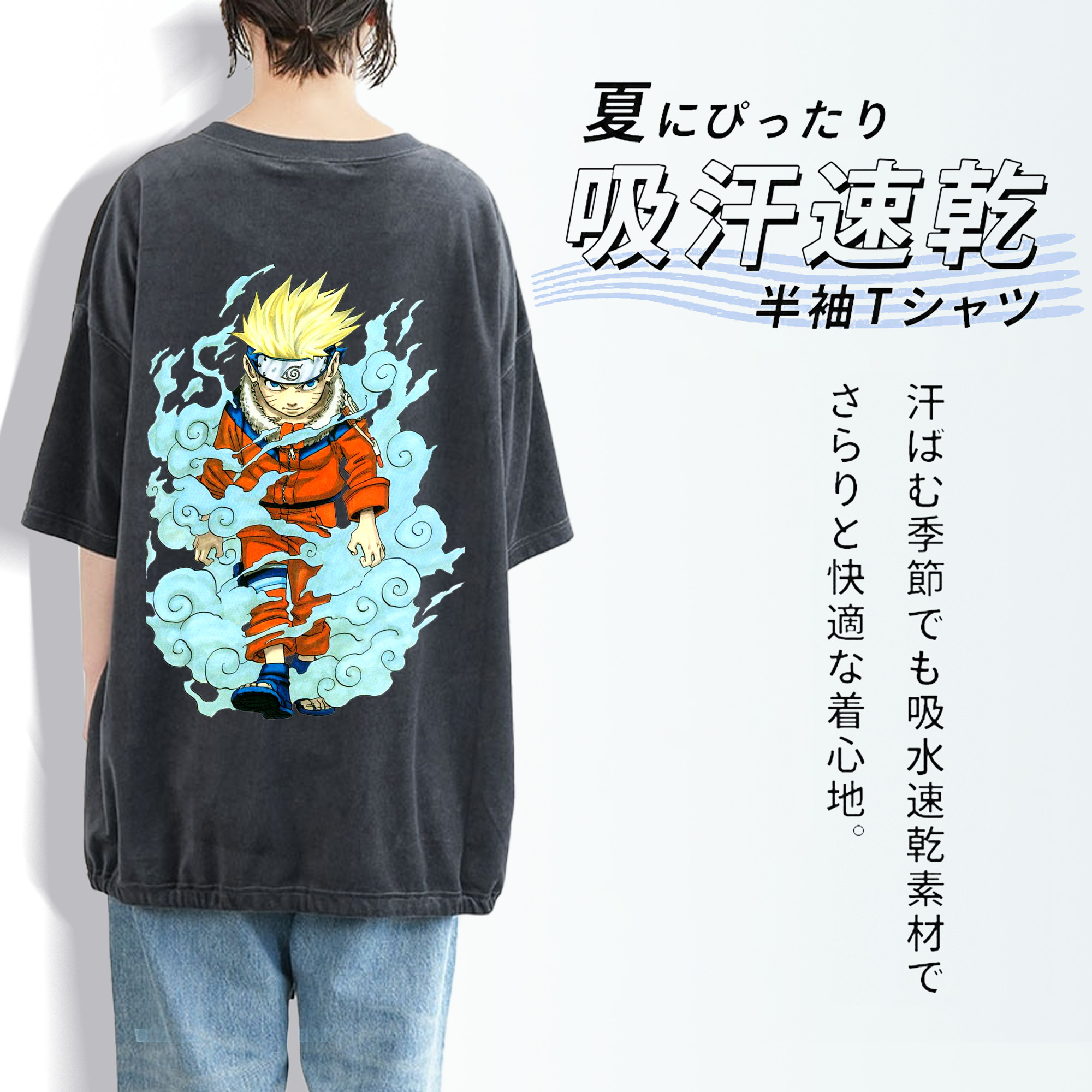 NARUTO -ナルト- うずまき ナルト Uzumaki Naruto 綿100% ヴィンテージ風 半袖Tシャツ（背面プリント）