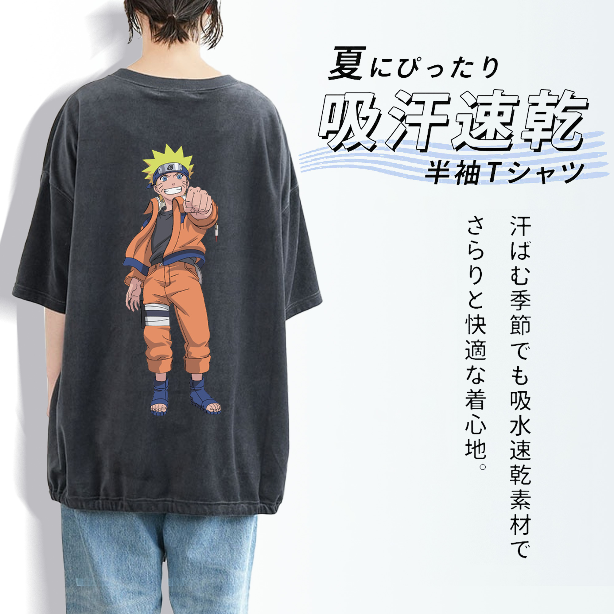 NARUTO -ナルト- うずまき ナルト Uzumaki Naruto 綿100% ヴィンテージ風 半袖Tシャツ（背面プリント）