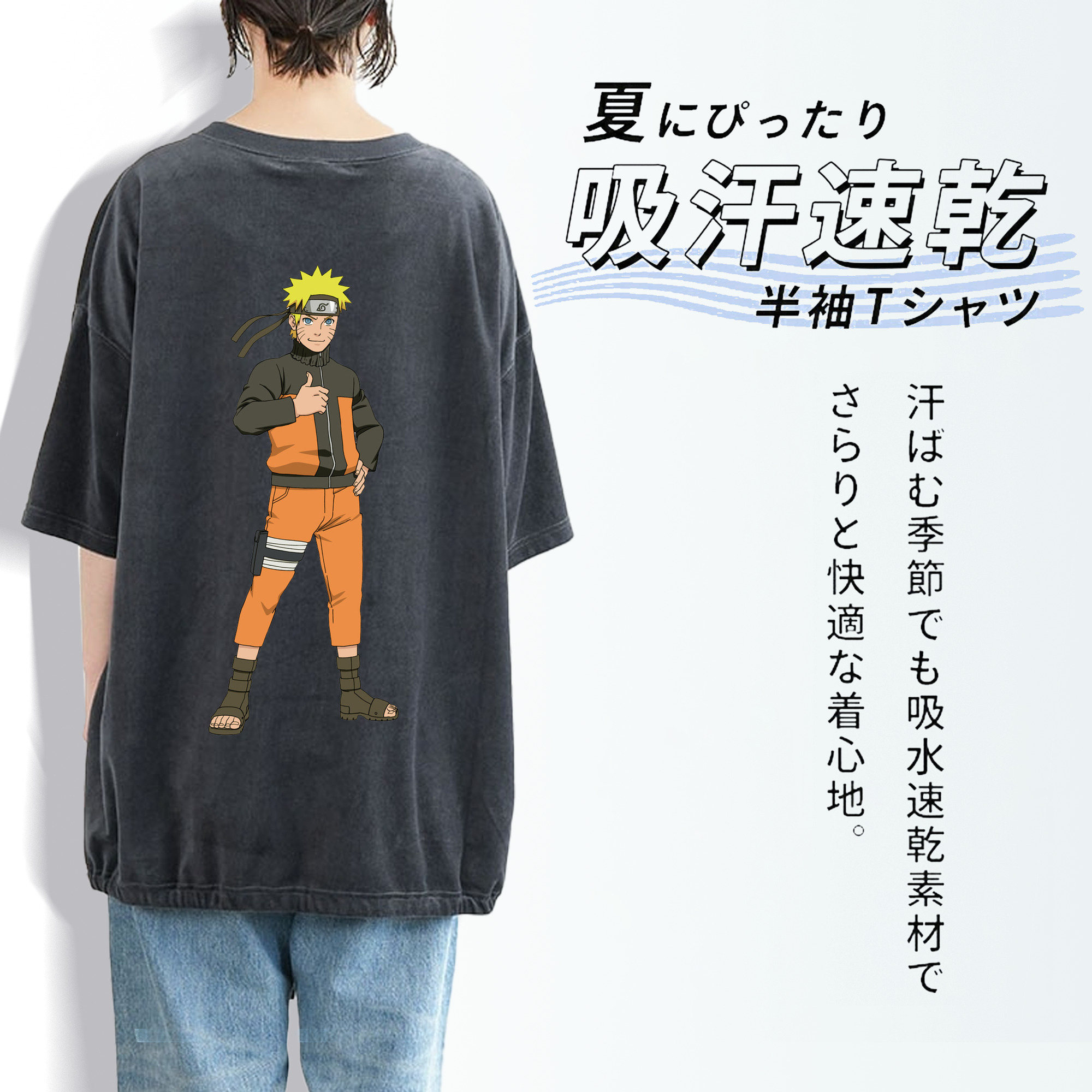 NARUTO -ナルト- うずまき ナルト Uzumaki Naruto 綿100% ヴィンテージ風 半袖Tシャツ（背面プリント）