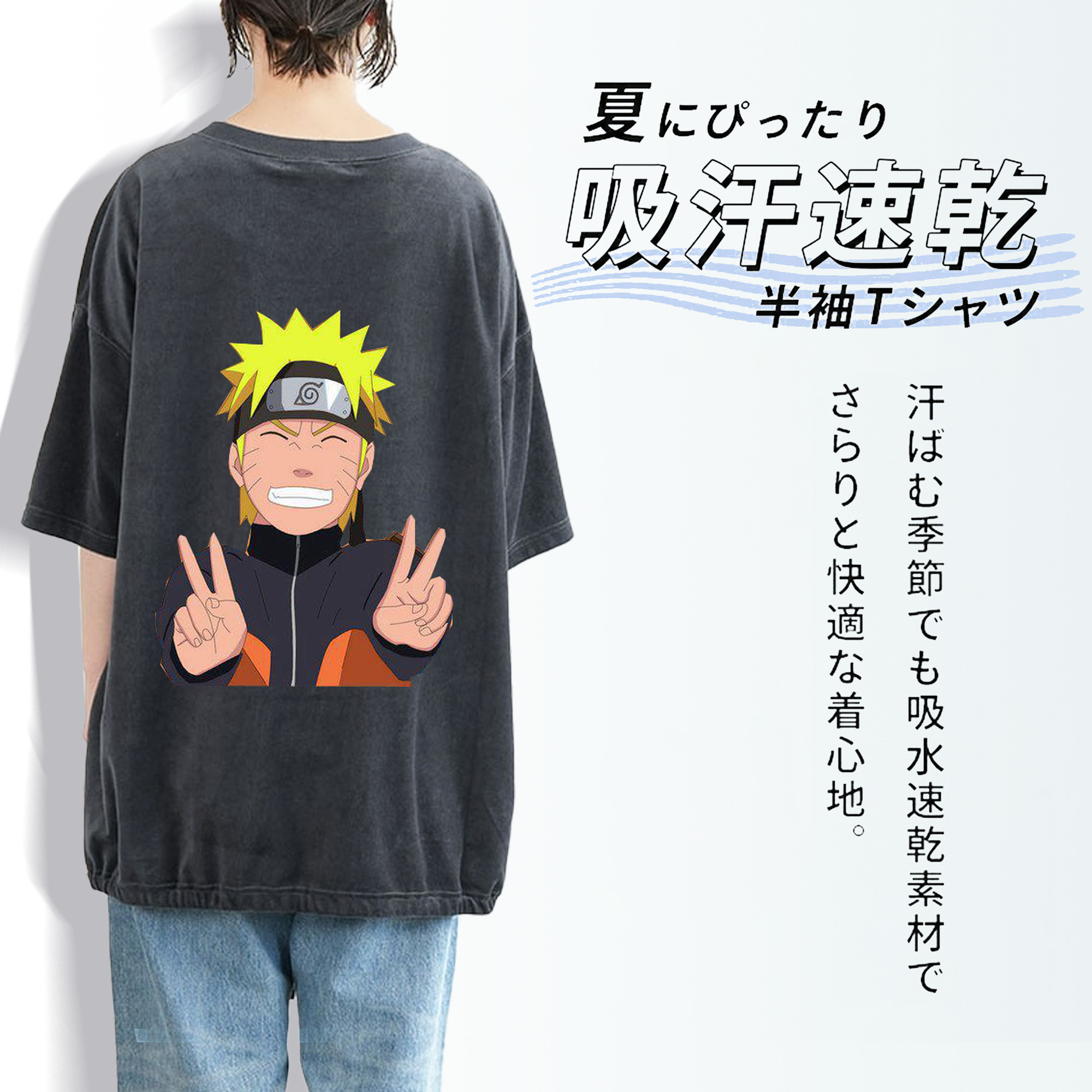NARUTO -ナルト- うずまき ナルト Uzumaki Naruto 綿100% ヴィンテージ風 半袖Tシャツ（背面プリント）