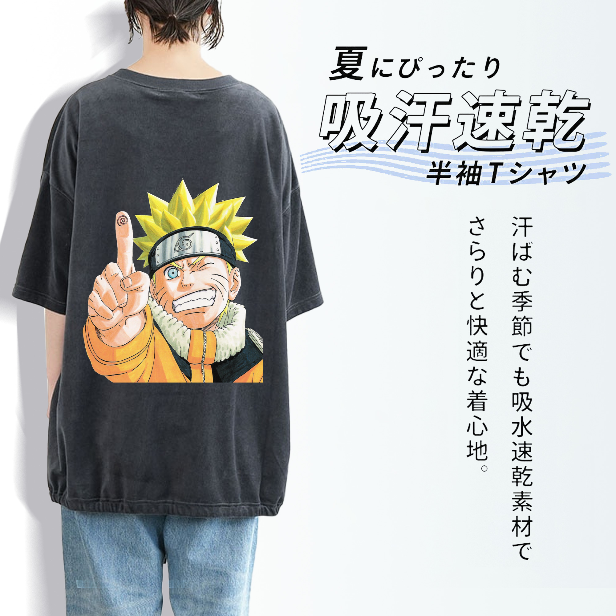 NARUTO -ナルト- うずまき ナルト Uzumaki Naruto 綿100% ヴィンテージ風 半袖Tシャツ（背面プリント）