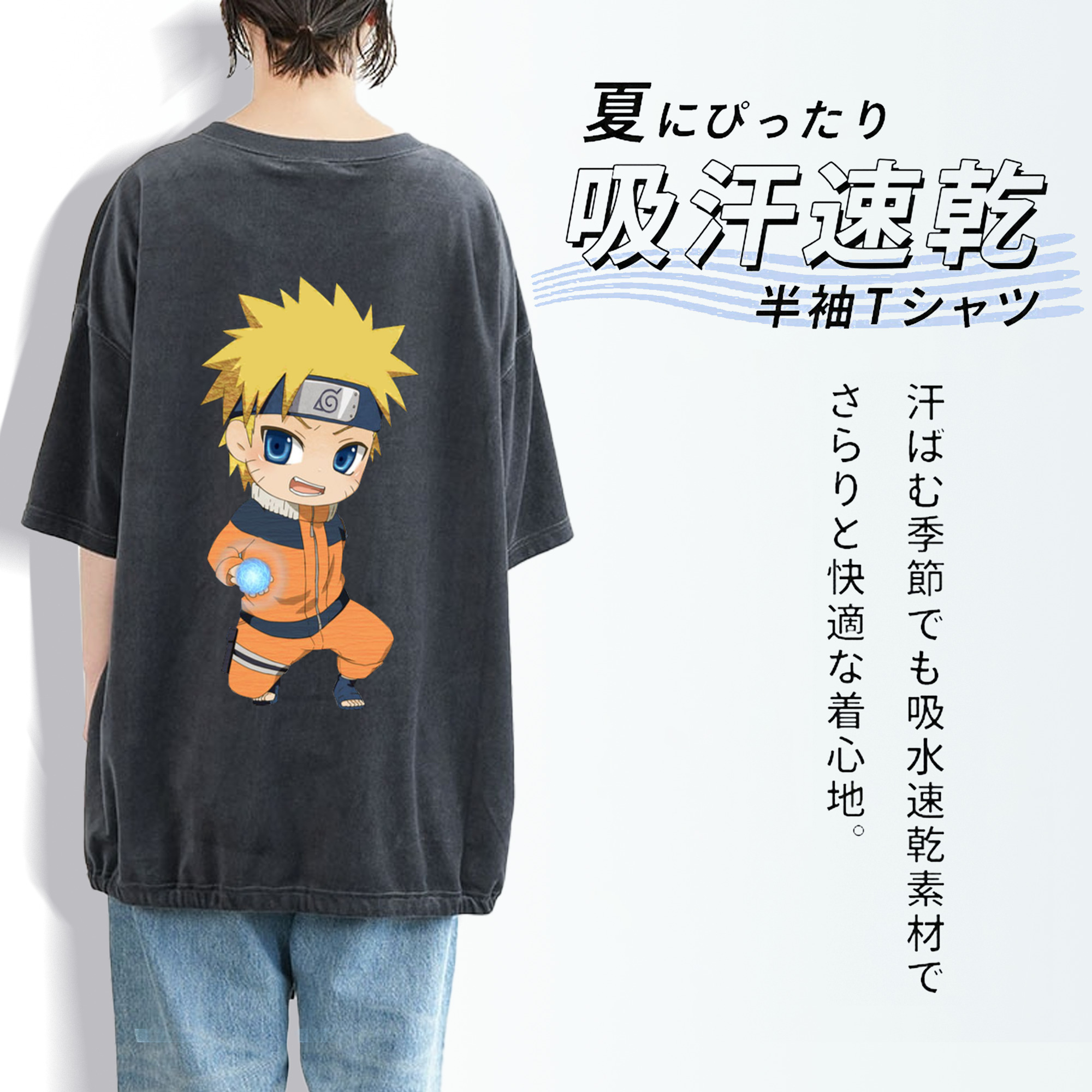 NARUTO -ナルト- うずまき ナルト Uzumaki Naruto 綿100% ヴィンテージ風 半袖Tシャツ（背面プリント）