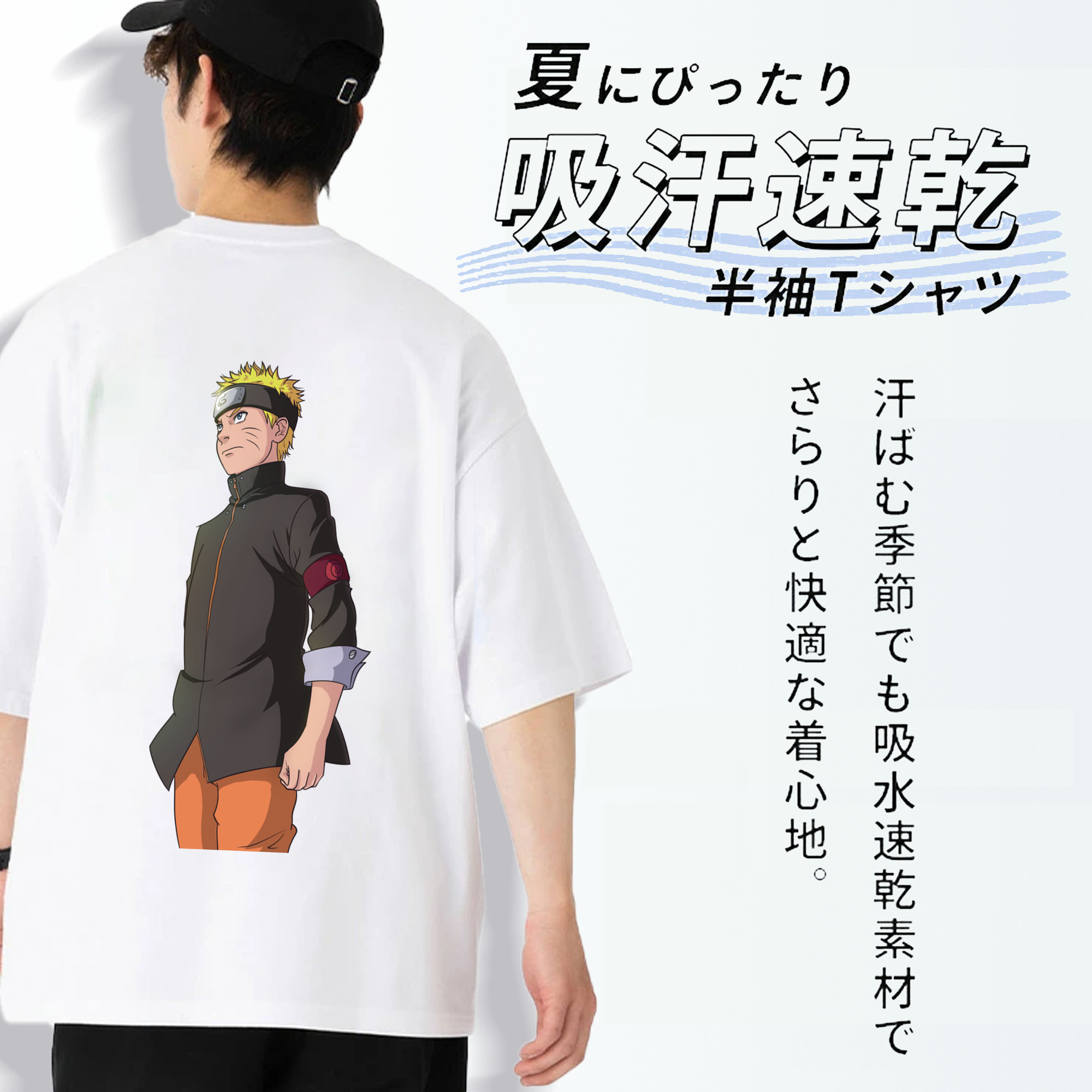 NARUTO -ナルト- うずまき ナルト Uzumaki Naruto 綿100％ メンズ半袖Tシャツ（バックプリント） 通気性