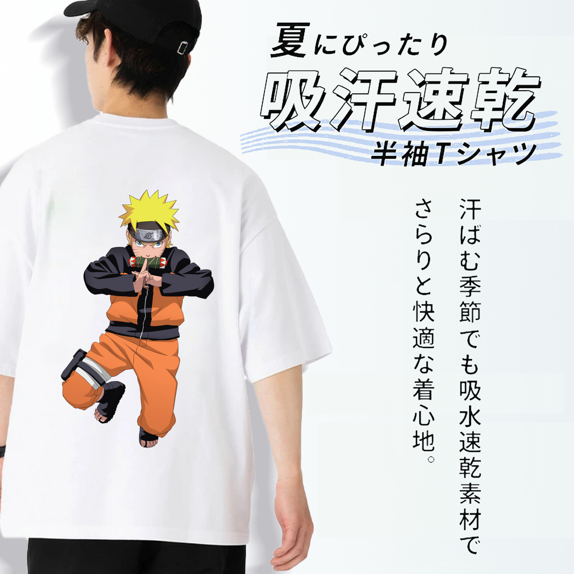 NARUTO -ナルト- うずまき ナルト Uzumaki Naruto 綿100％ メンズ半袖Tシャツ（バックプリント） 通気性