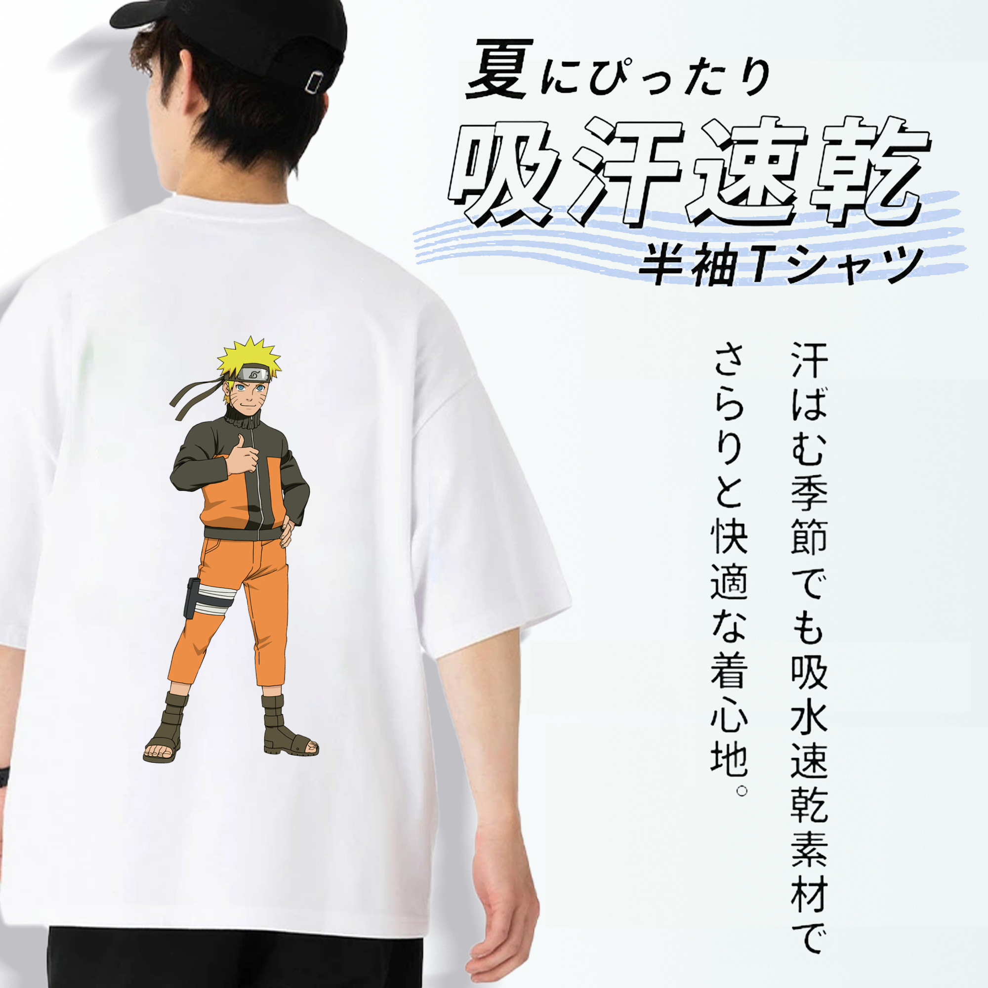 NARUTO -ナルト- うずまき ナルト Uzumaki Naruto 綿100％ メンズ半袖Tシャツ（バックプリント） 通気性