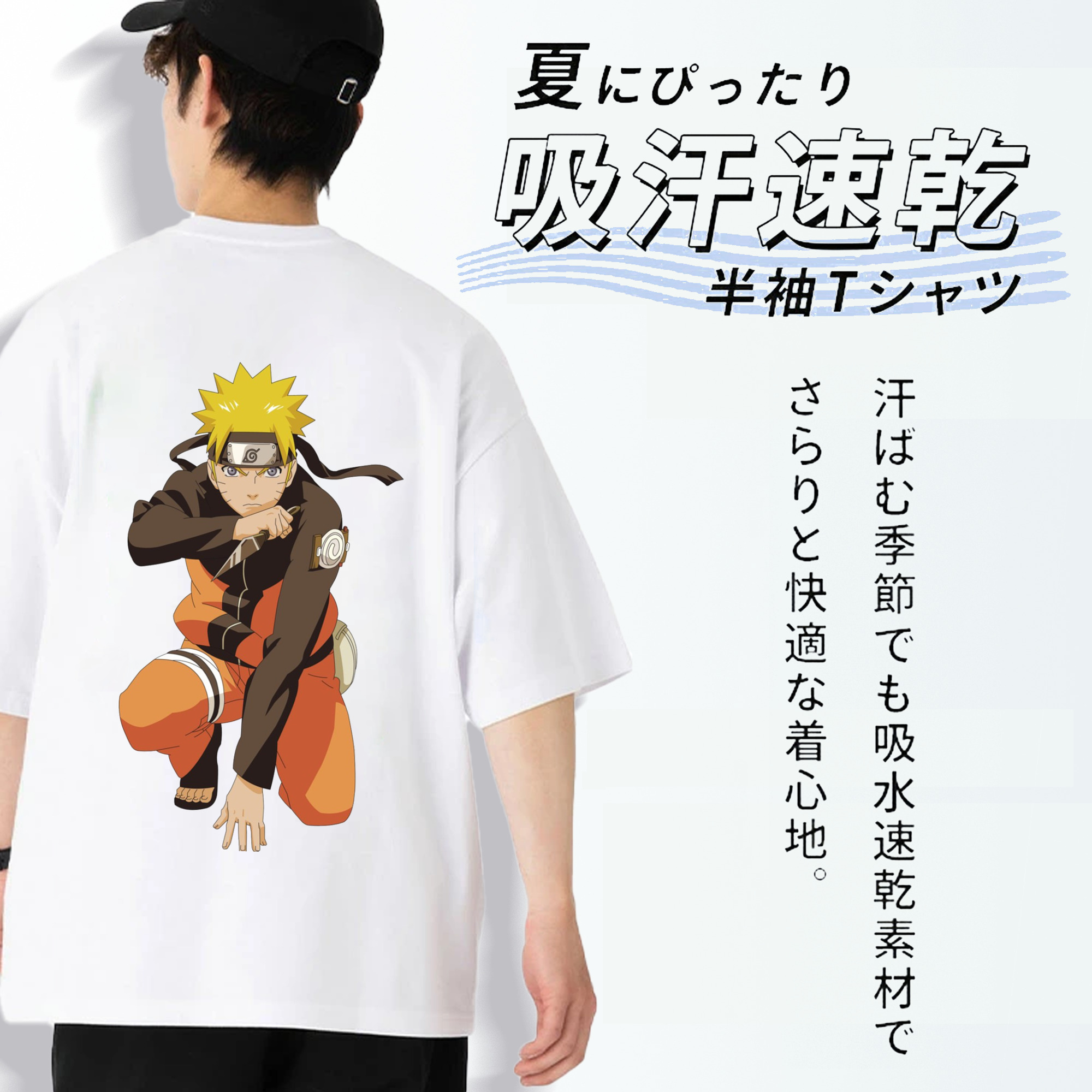 NARUTO -ナルト- うずまき ナルト Uzumaki Naruto 綿100％ メンズ半袖Tシャツ（バックプリント） 通気性