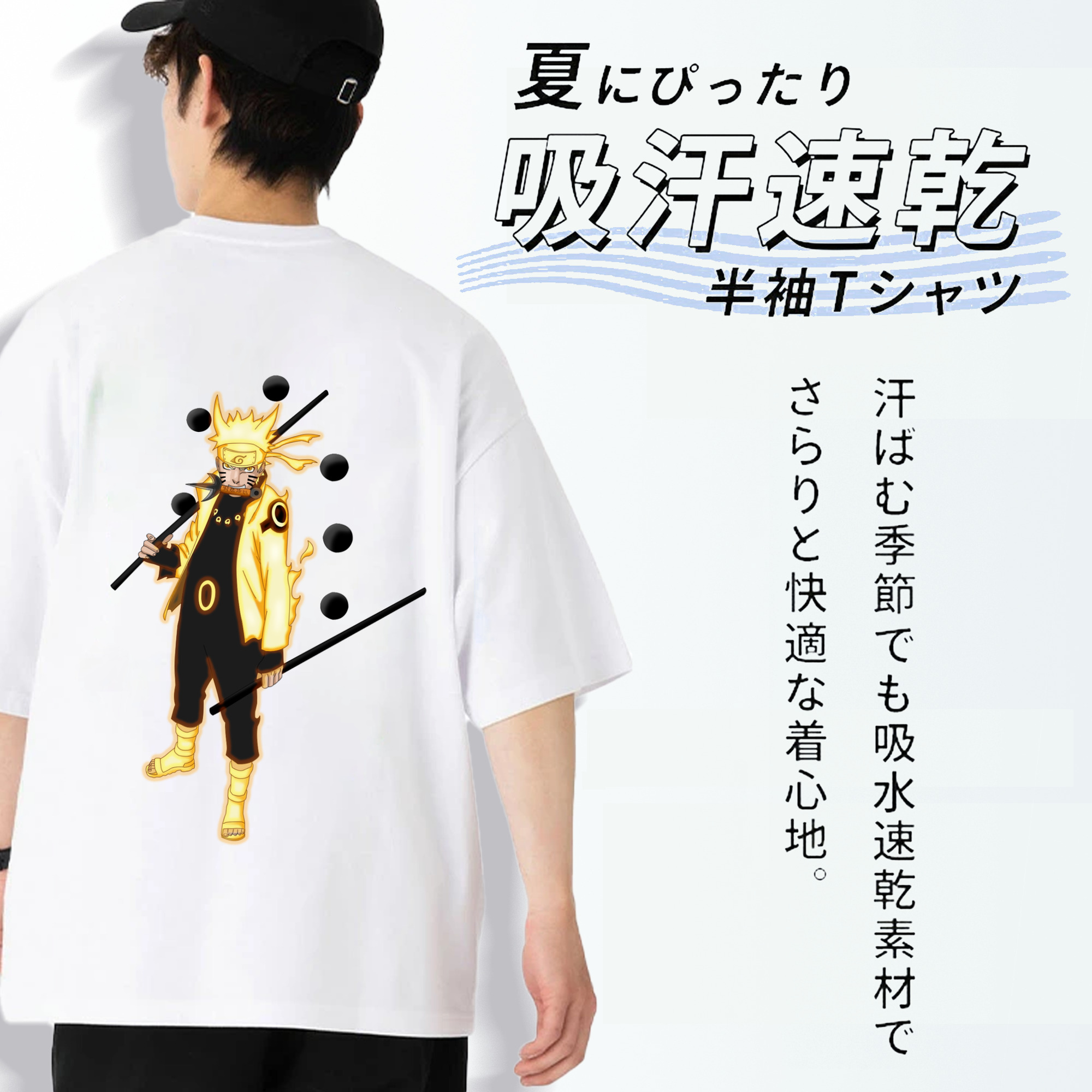 NARUTO -ナルト- うずまき ナルト Uzumaki Naruto 綿100％ メンズ半袖Tシャツ（バックプリント） 通気性