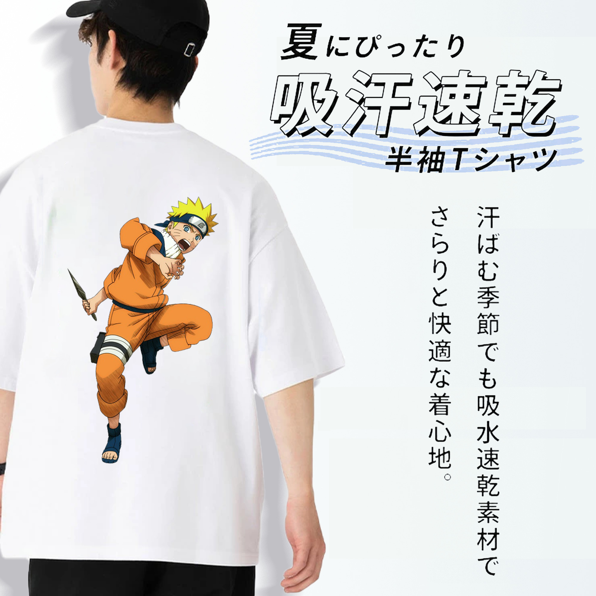 NARUTO -ナルト- うずまき ナルト Uzumaki Naruto 綿100％ メンズ半袖Tシャツ（バックプリント） 通気性
