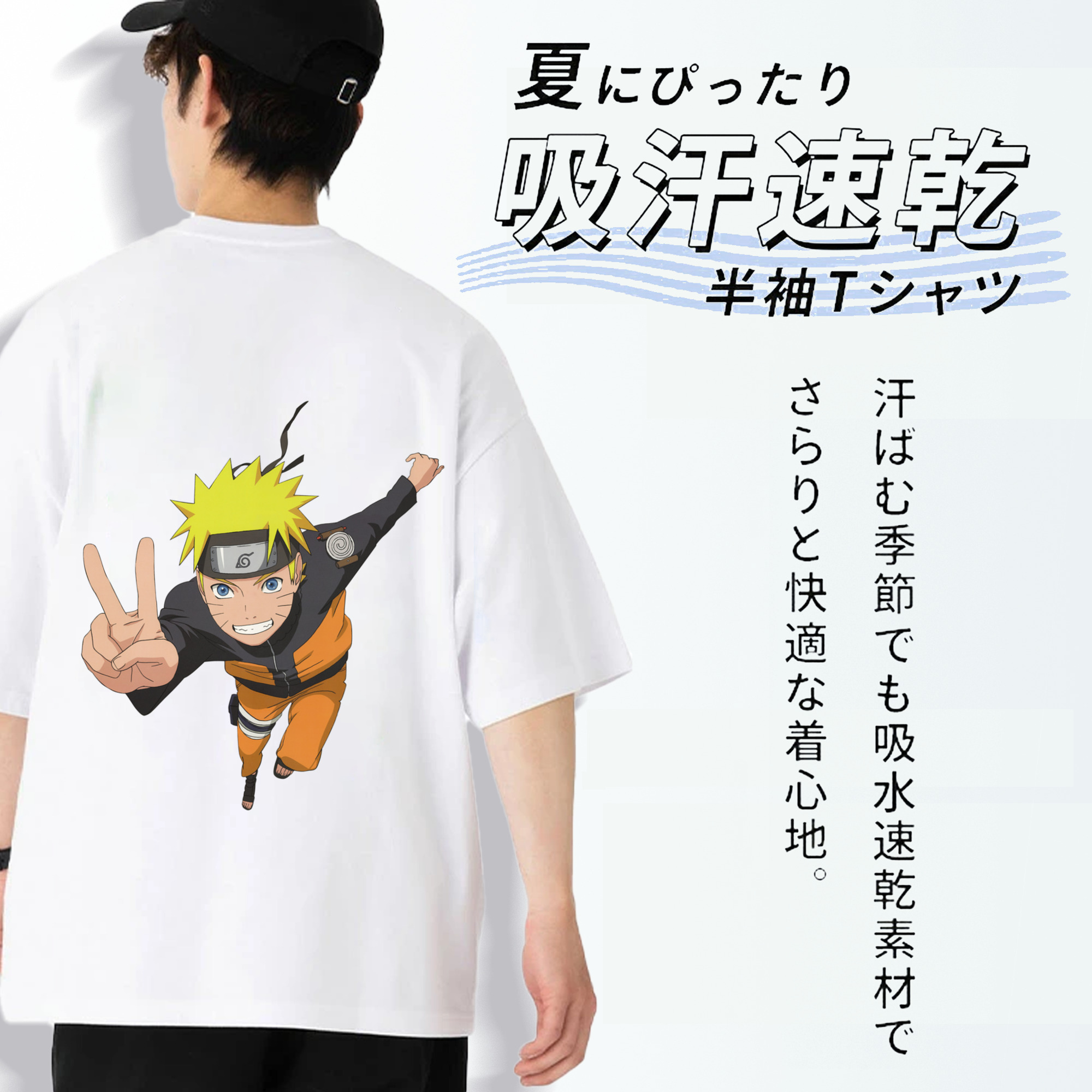 NARUTO -ナルト- うずまき ナルト Uzumaki Naruto 綿100％ メンズ半袖Tシャツ（バックプリント） 通気性