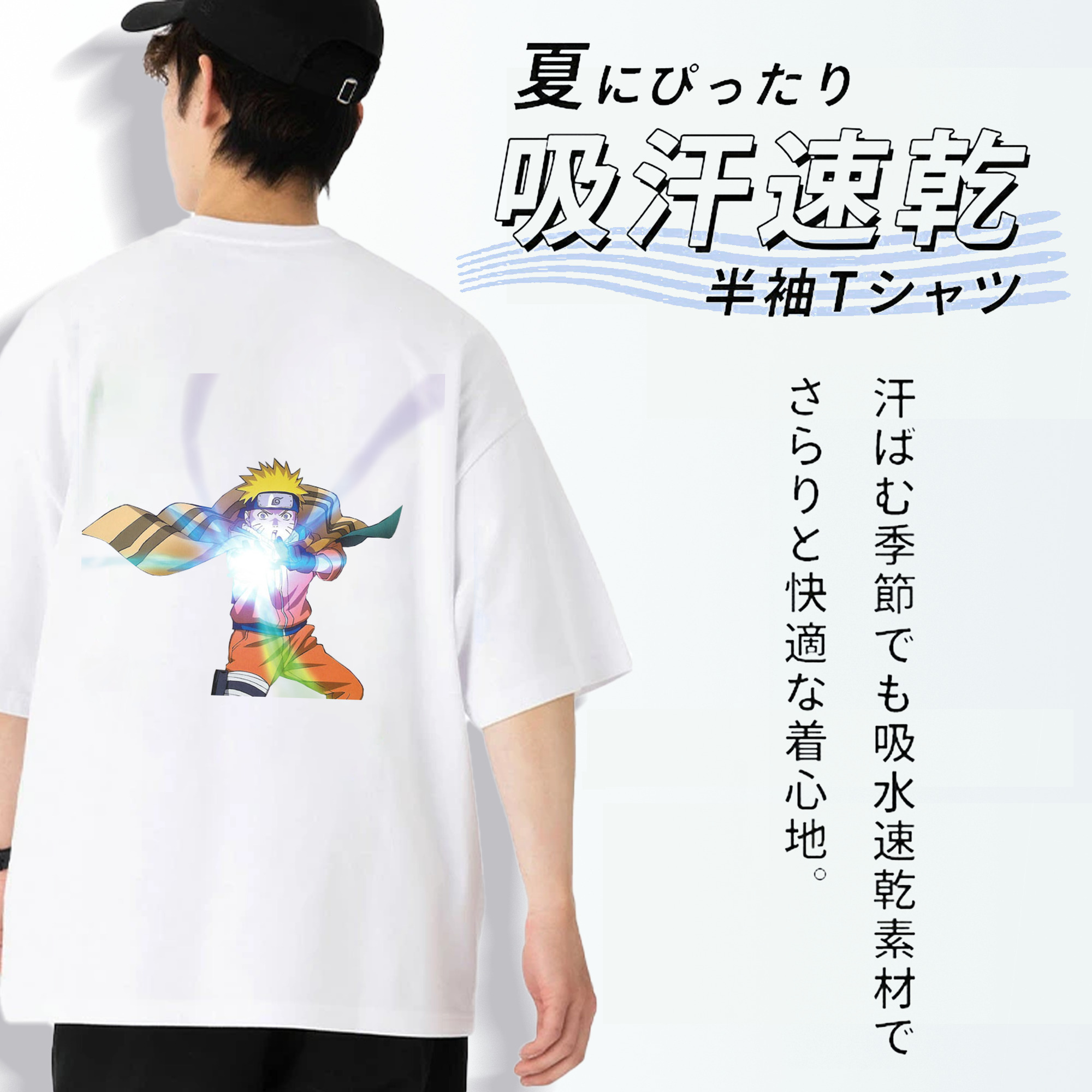 NARUTO -ナルト- うずまき ナルト Uzumaki Naruto 綿100％ メンズ半袖Tシャツ（バックプリント） 通気性