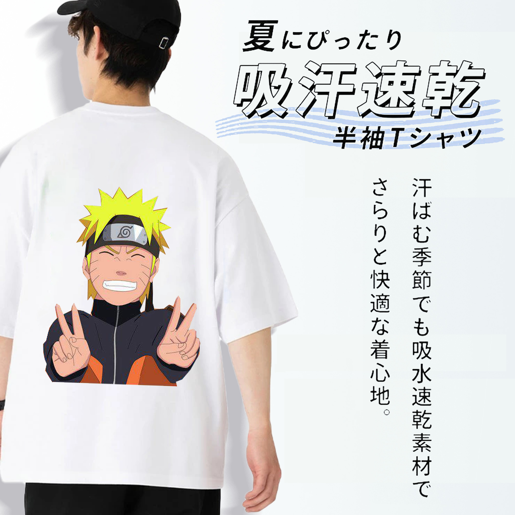 NARUTO -ナルト- うずまき ナルト Uzumaki Naruto 綿100％ メンズ半袖Tシャツ（バックプリント） 通気性