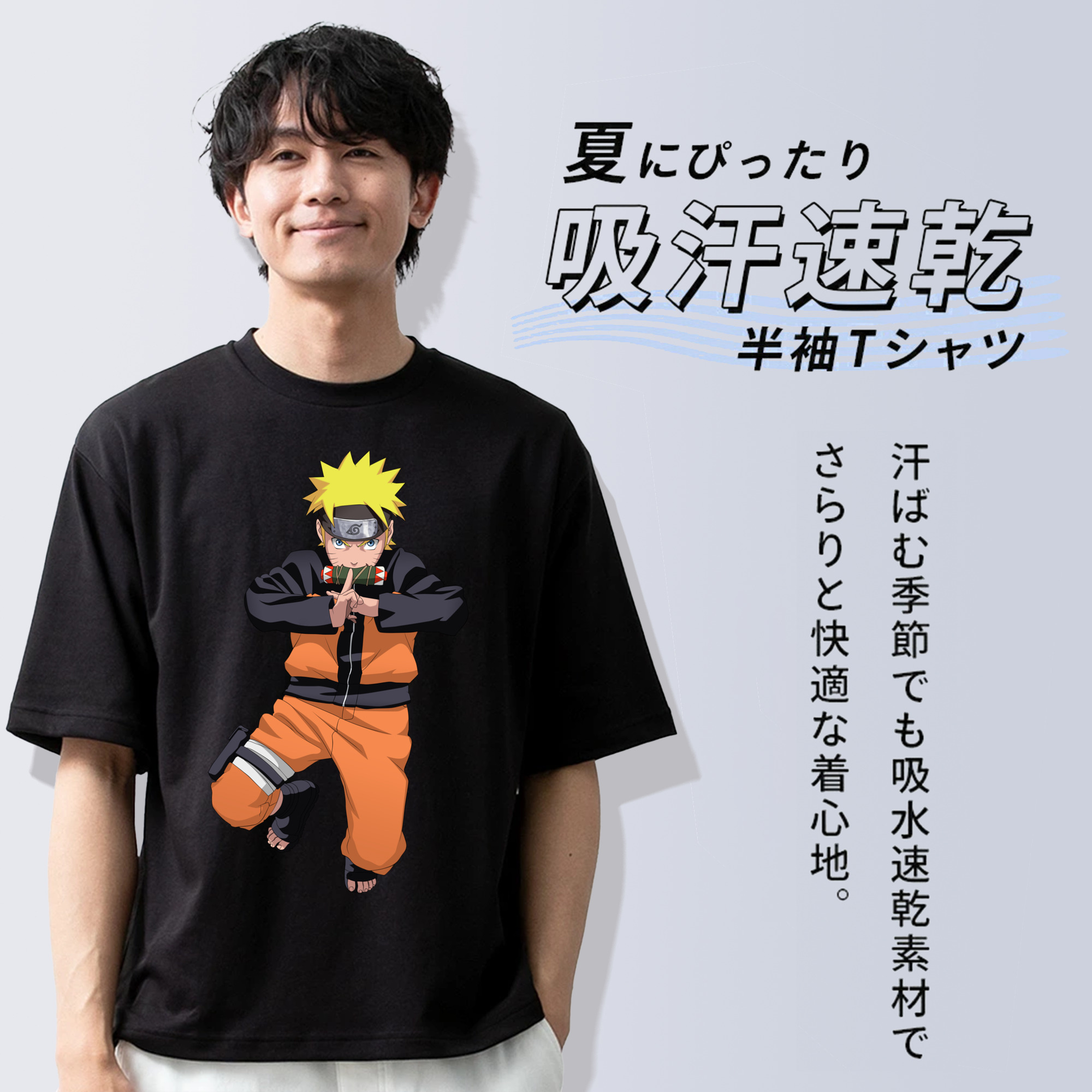 NARUTO -ナルト- うずまき ナルト Uzumaki Naruto 綿100％ メンズ半袖Tシャツ｜肌触りやわらか＆通気性