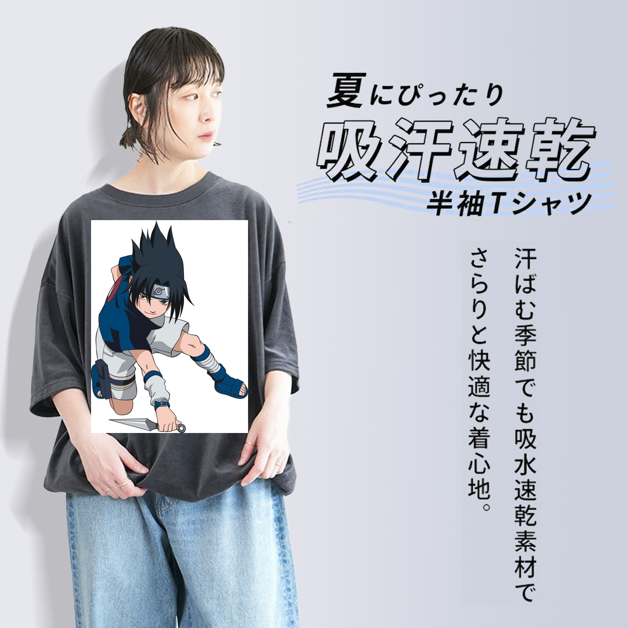 NARUTO -ナルト- うちは サスケ Uchiha Sasuke 綿100% ヴィンテージ風 半袖Tシャツ（フロントプリント）