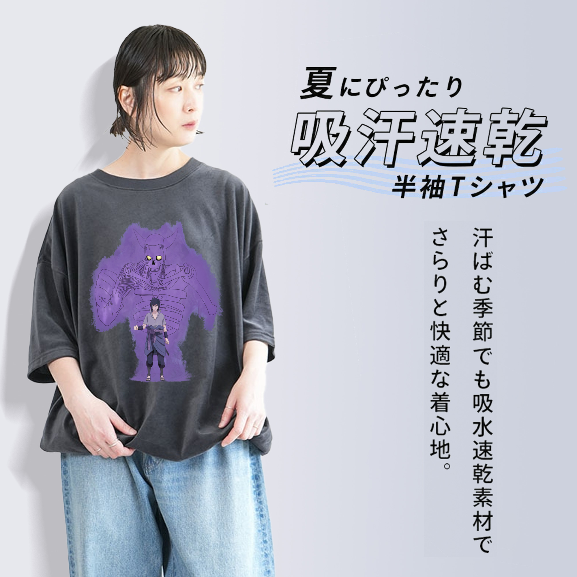 NARUTO -ナルト- うちは サスケ Uchiha Sasuke 綿100% ヴィンテージ風 半袖Tシャツ（フロントプリント）