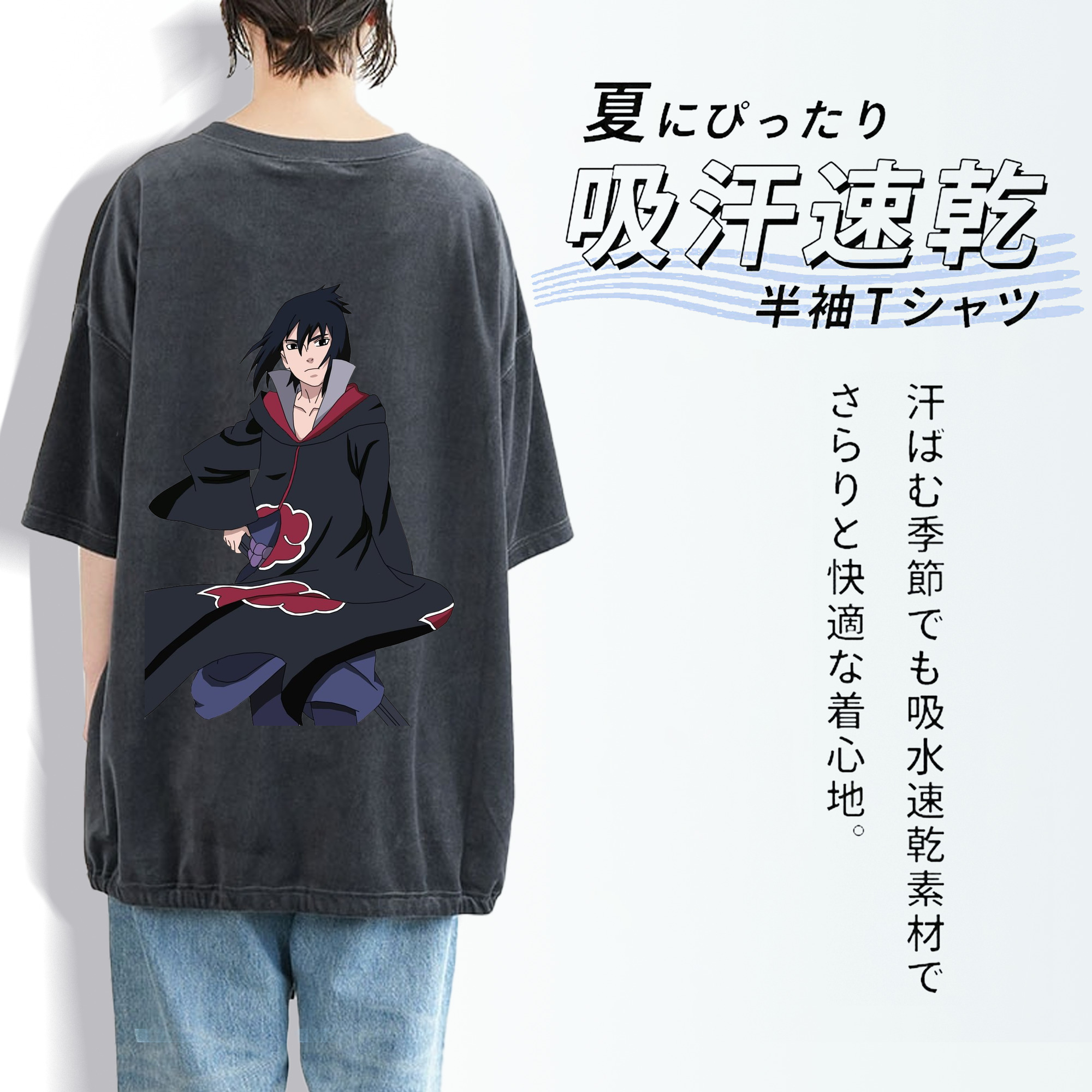 NARUTO -ナルト- うちは サスケ Uchiha Sasuke 綿100% ヴィンテージ風 半袖Tシャツ（背面プリント）
