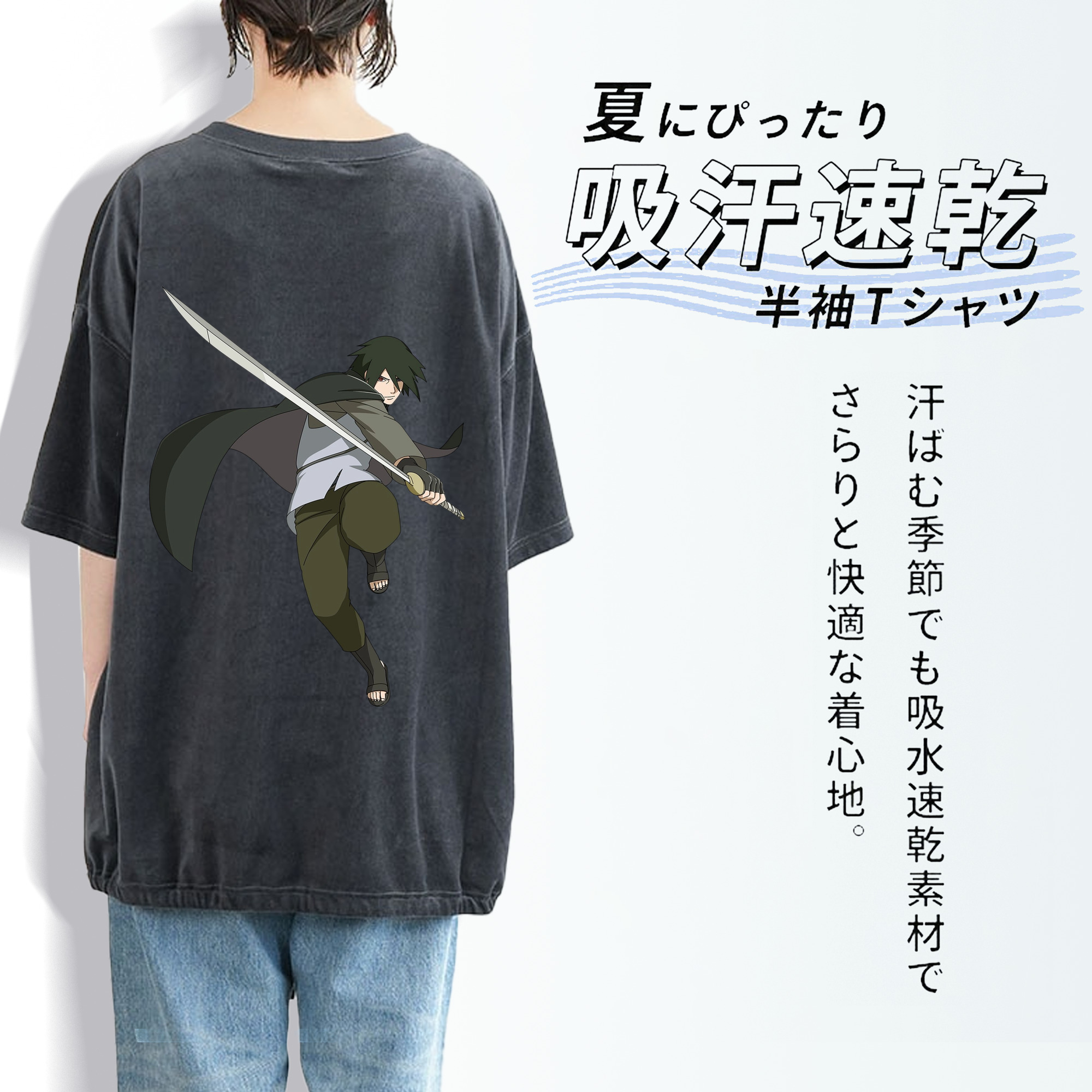 NARUTO -ナルト- うちは サスケ Uchiha Sasuke 綿100% ヴィンテージ風 半袖Tシャツ（背面プリント）