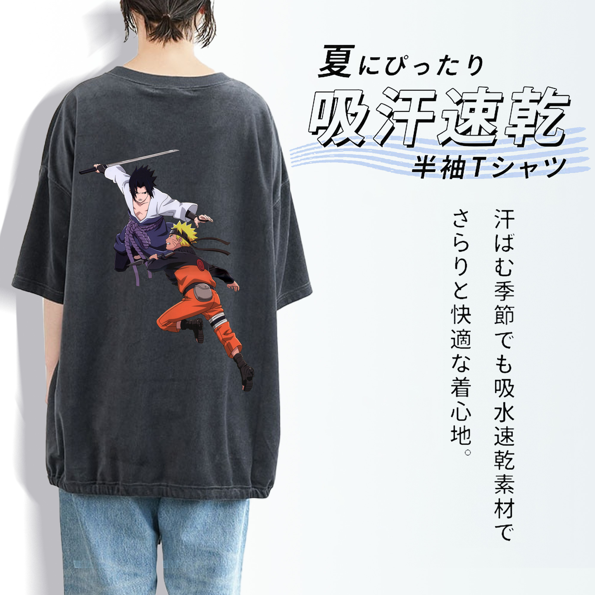 NARUTO -ナルト- うちは サスケ Uchiha Sasuke 綿100% ヴィンテージ風 半袖Tシャツ（背面プリント）