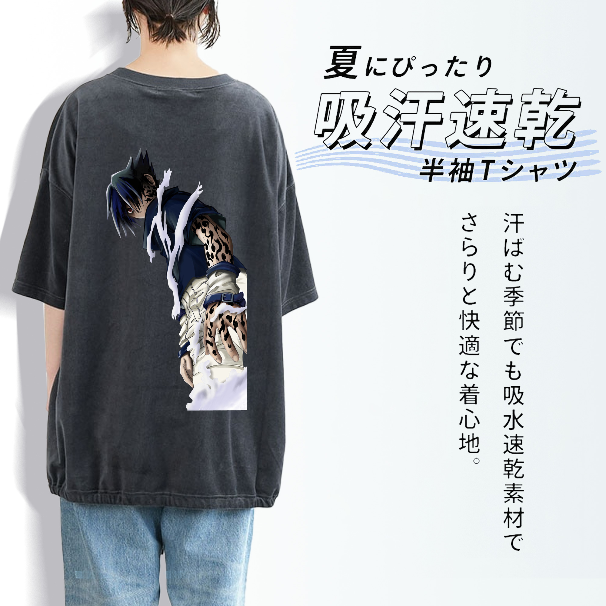 NARUTO -ナルト- うちは サスケ Uchiha Sasuke 綿100% ヴィンテージ風 半袖Tシャツ（背面プリント）