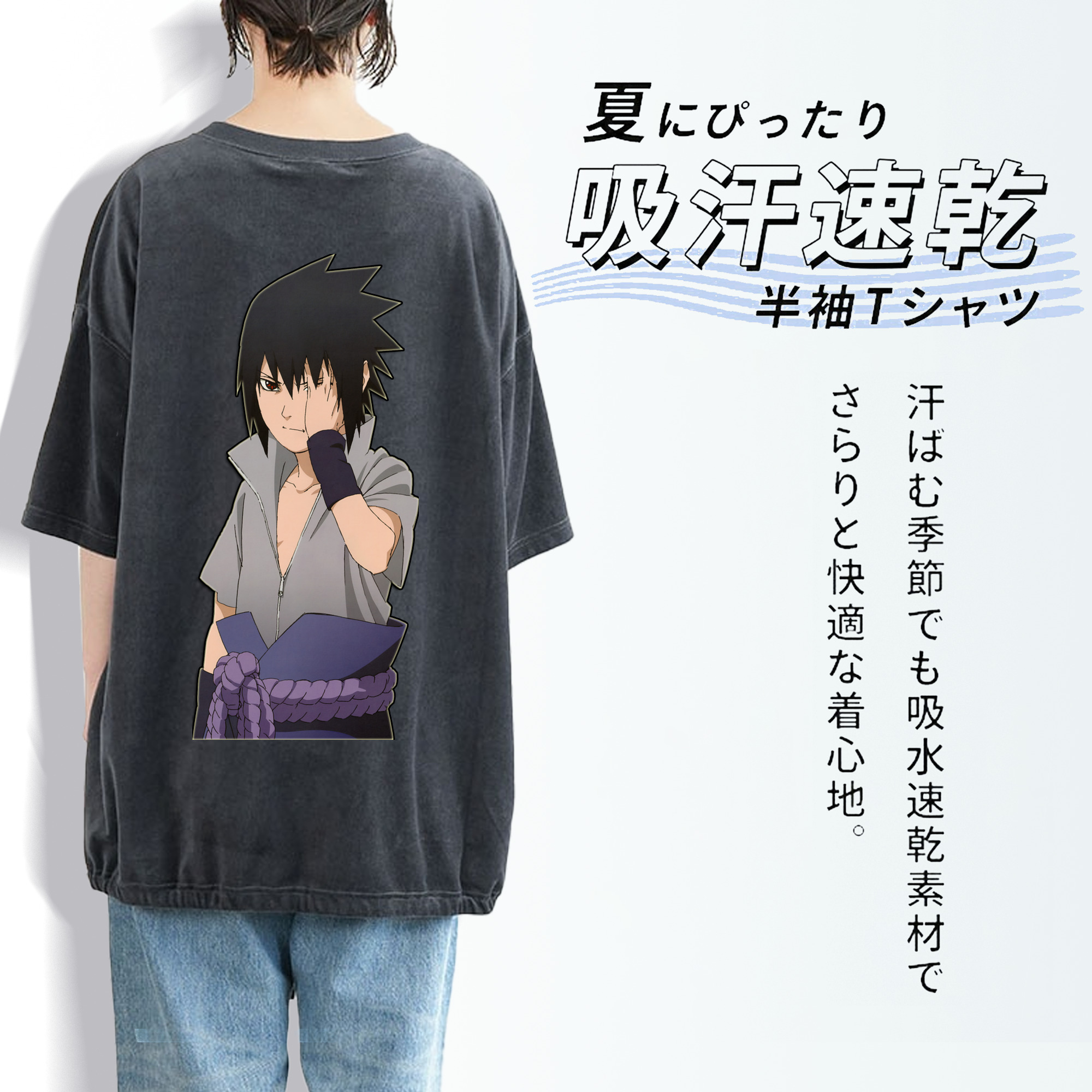 NARUTO -ナルト- うちは サスケ Uchiha Sasuke 綿100% ヴィンテージ風 半袖Tシャツ（背面プリント）