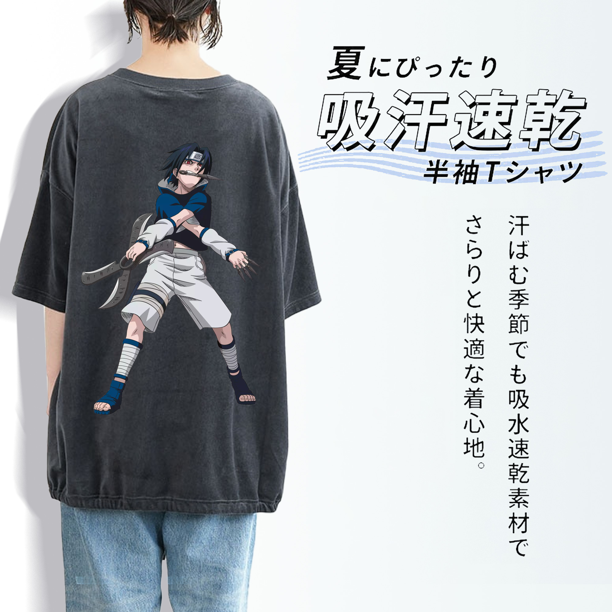 NARUTO -ナルト- うちは サスケ Uchiha Sasuke 綿100% ヴィンテージ風 半袖Tシャツ（背面プリント）