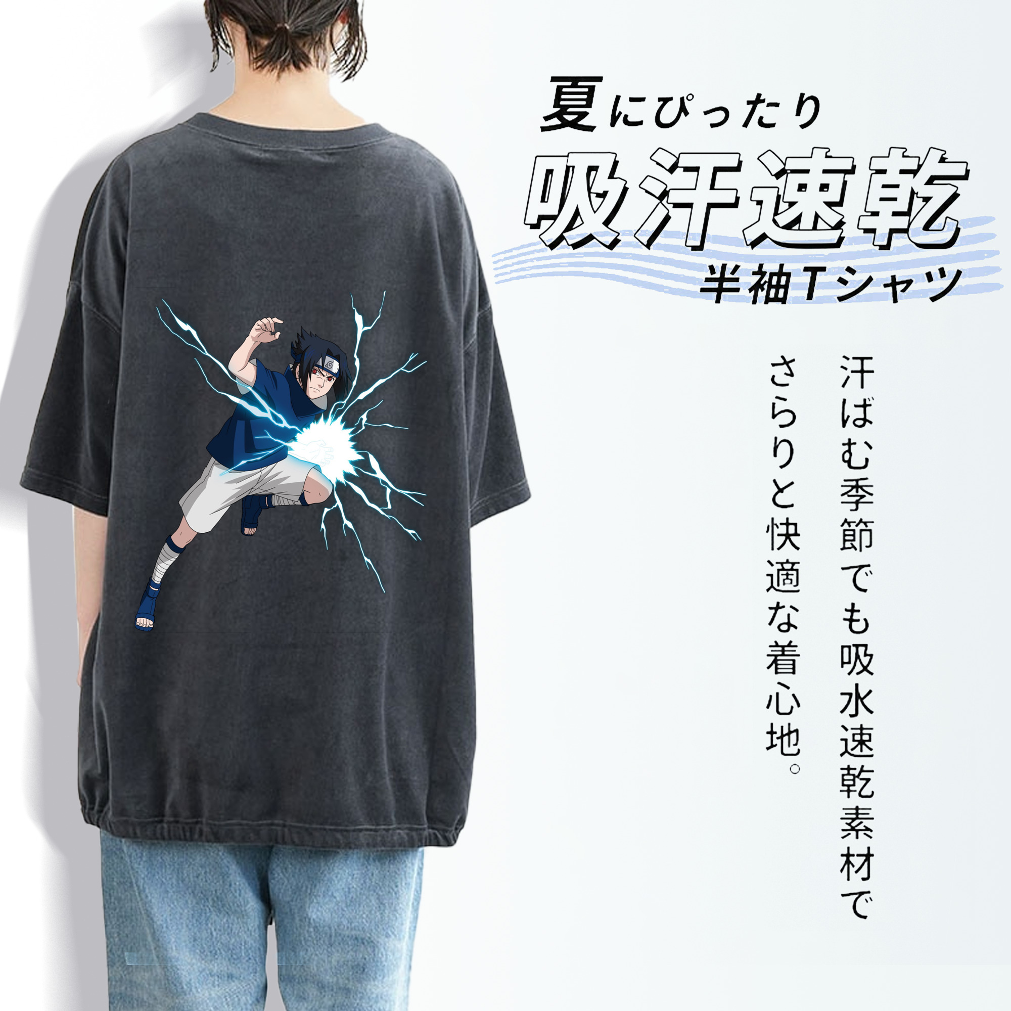 NARUTO -ナルト- うちは サスケ Uchiha Sasuke 綿100% ヴィンテージ風 半袖Tシャツ（背面プリント）