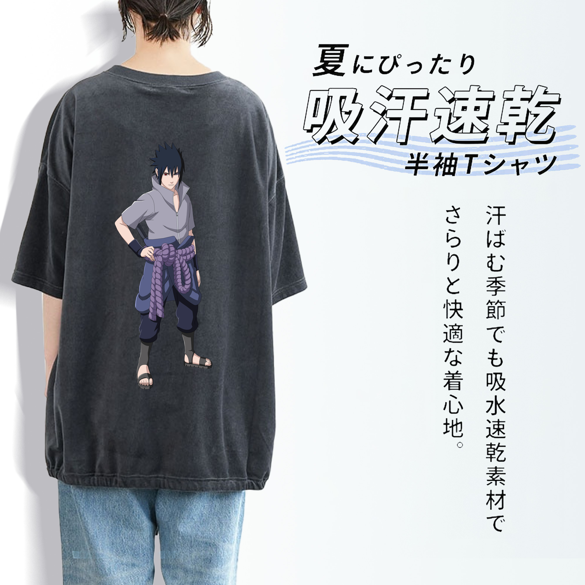 NARUTO -ナルト- うちは サスケ Uchiha Sasuke 綿100% ヴィンテージ風 半袖Tシャツ（背面プリント）