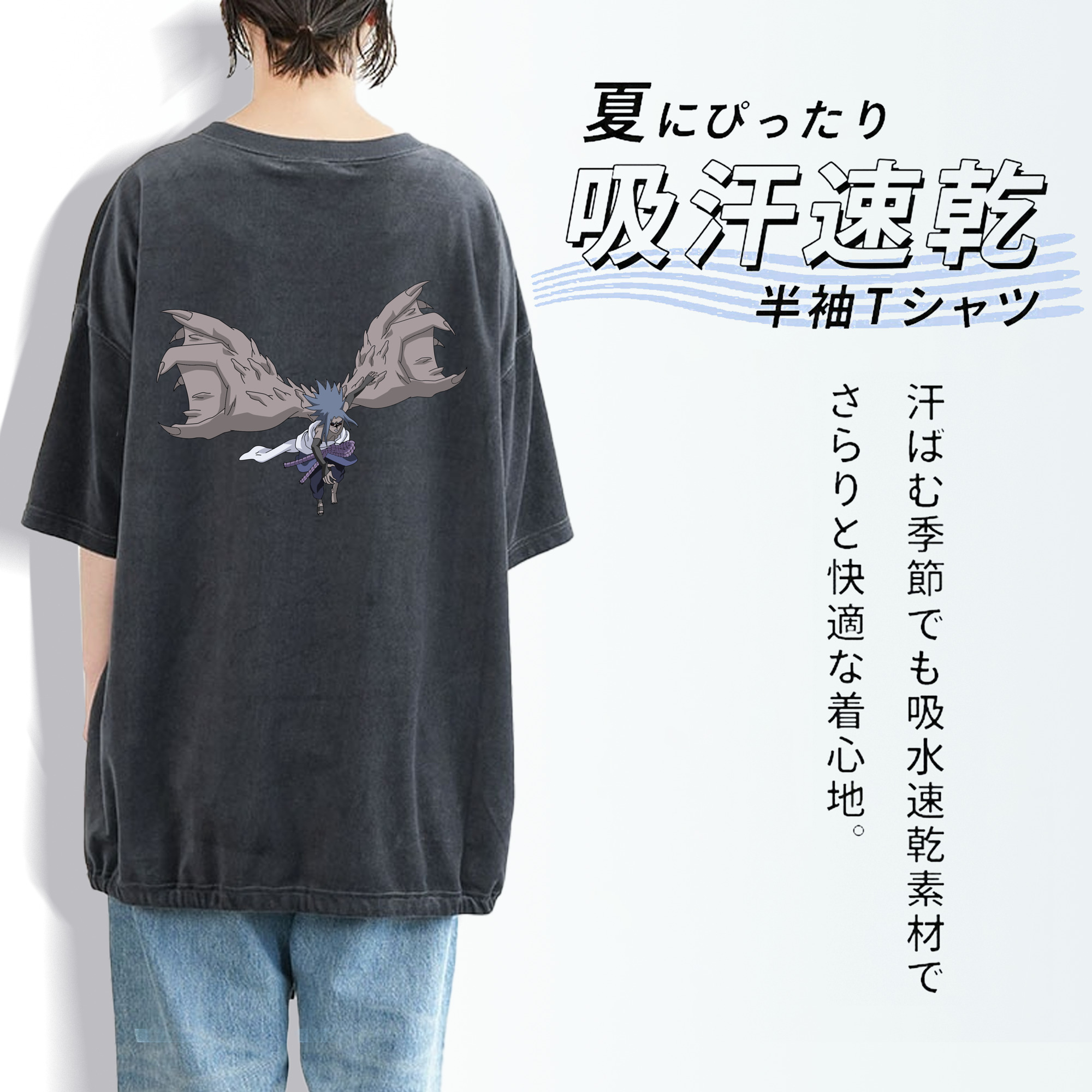 NARUTO -ナルト- うちは サスケ Uchiha Sasuke 綿100% ヴィンテージ風 半袖Tシャツ（背面プリント）