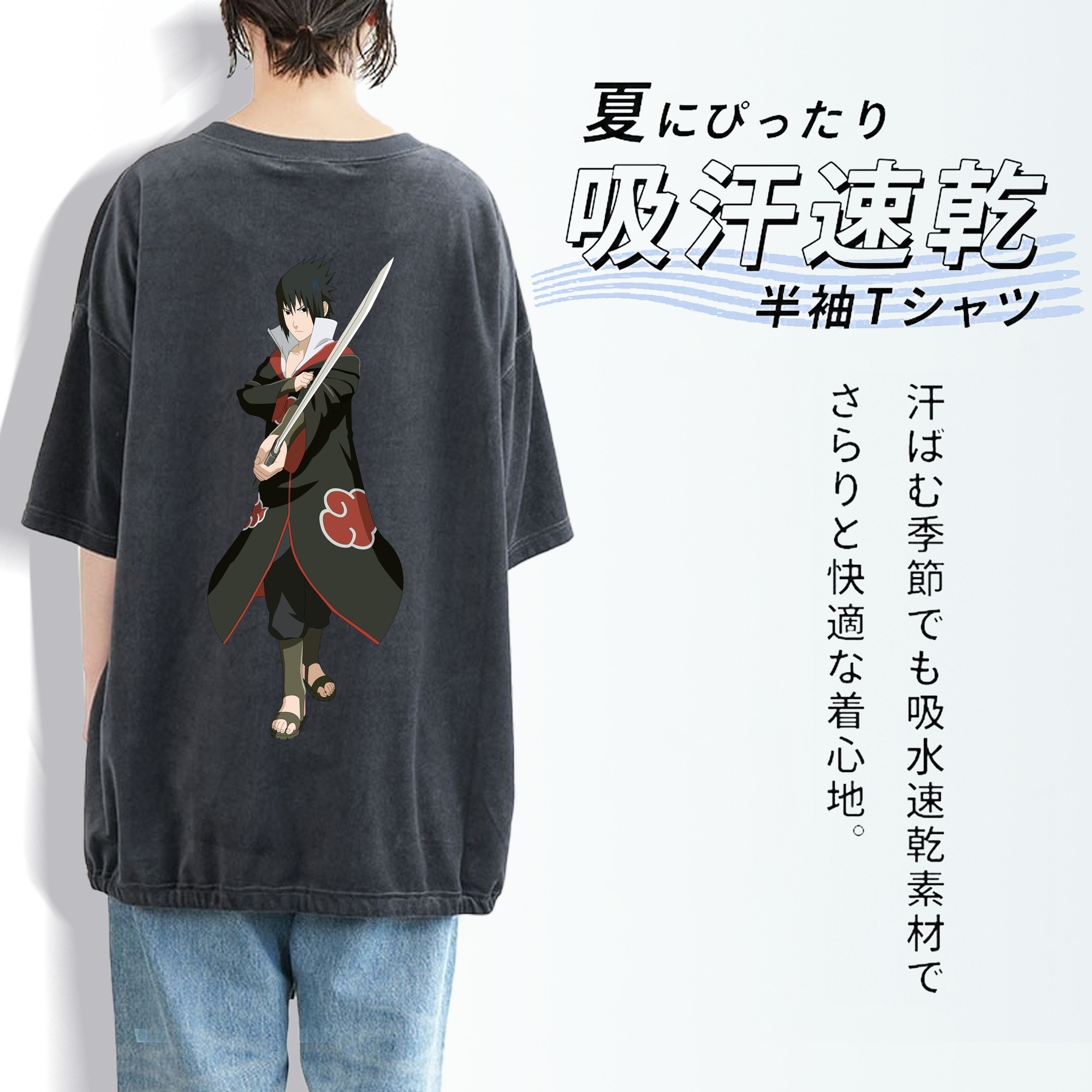 NARUTO -ナルト- うちは サスケ Uchiha Sasuke 綿100% ヴィンテージ風 半袖Tシャツ（背面プリント）