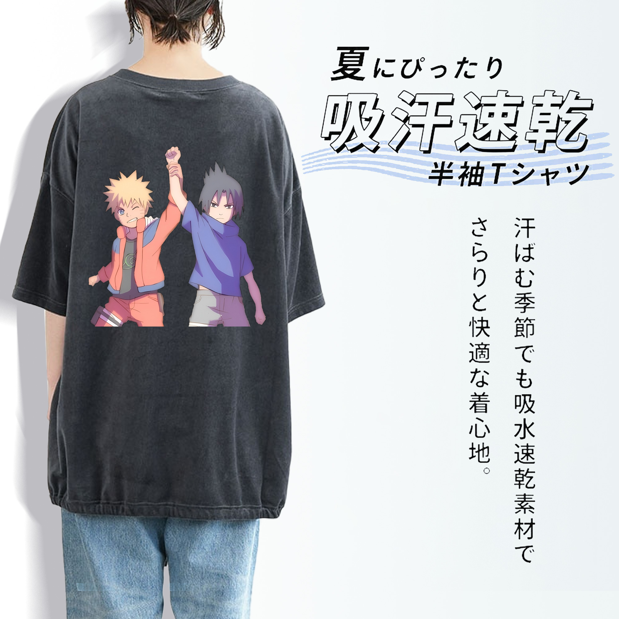 NARUTO -ナルト- うちは サスケ Uchiha Sasuke 綿100% ヴィンテージ風 半袖Tシャツ（背面プリント）