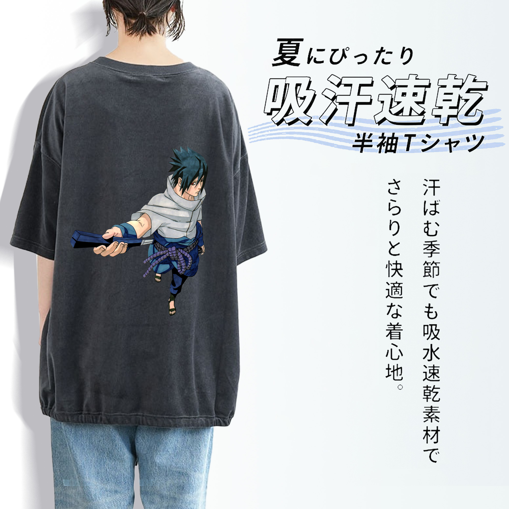 NARUTO -ナルト- うちは サスケ Uchiha Sasuke 綿100% ヴィンテージ風 半袖Tシャツ（背面プリント）