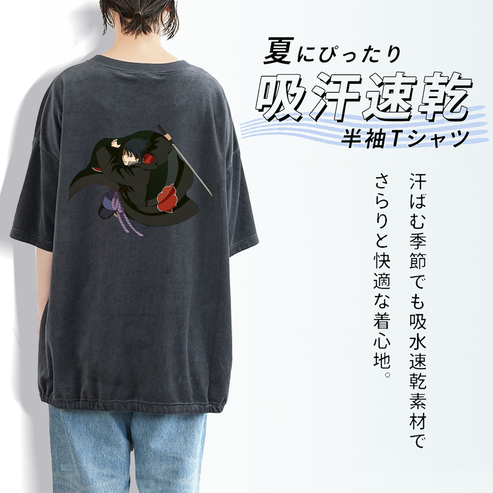 NARUTO -ナルト- うちは サスケ Uchiha Sasuke 綿100% ヴィンテージ風 半袖Tシャツ（背面プリント）