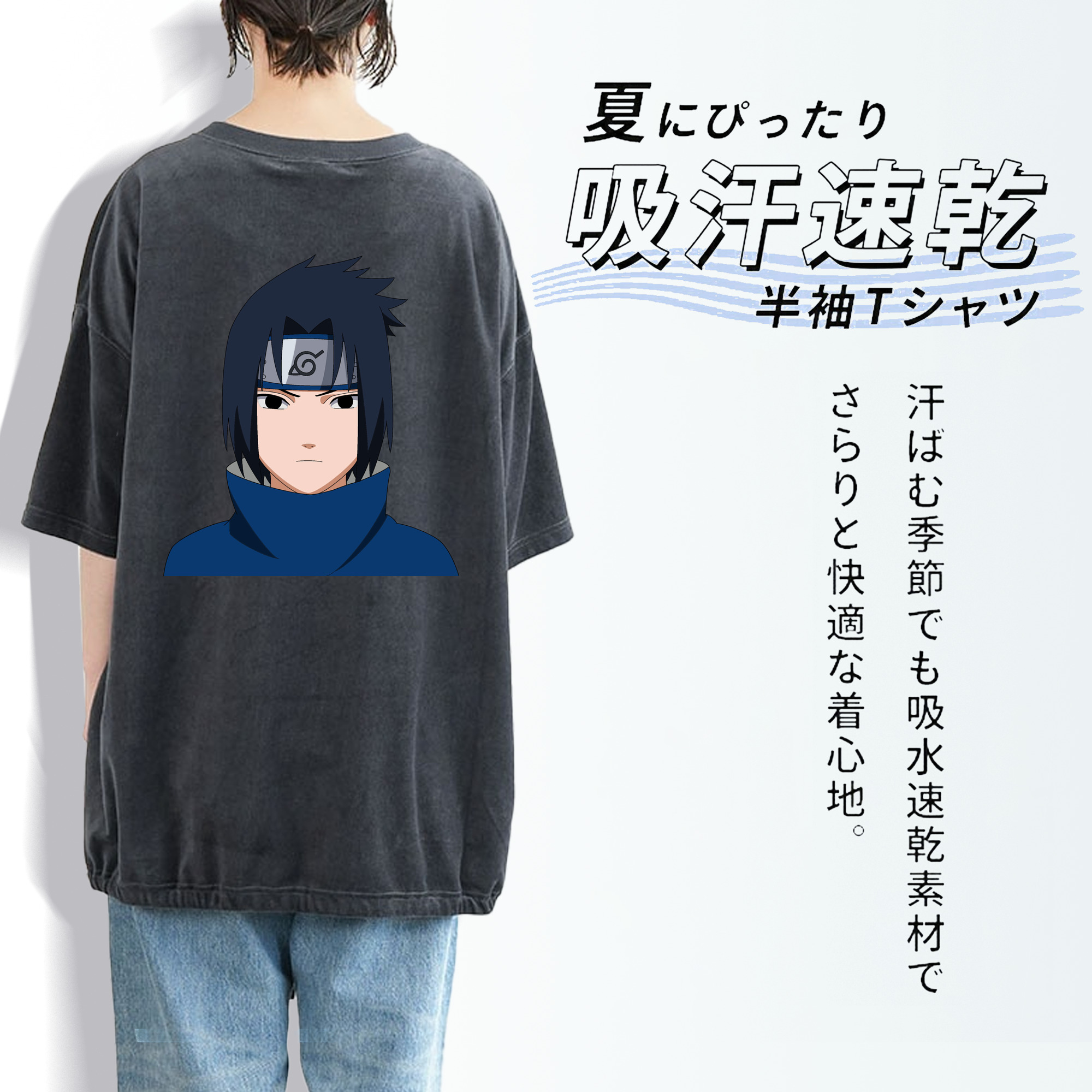 NARUTO -ナルト- うちは サスケ Uchiha Sasuke 綿100% ヴィンテージ風 半袖Tシャツ（背面プリント）