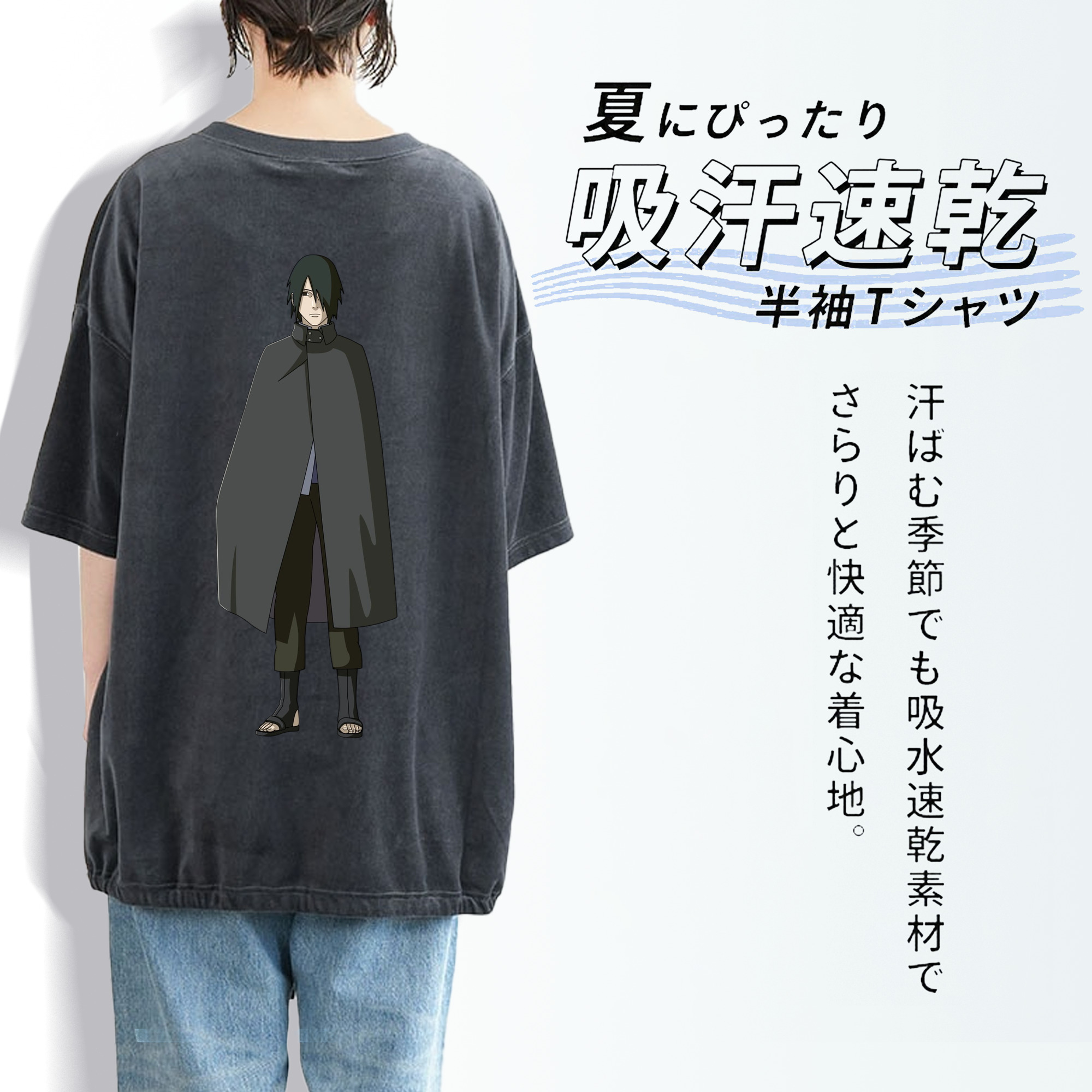 NARUTO -ナルト- うちは サスケ Uchiha Sasuke 綿100% ヴィンテージ風 半袖Tシャツ（背面プリント）