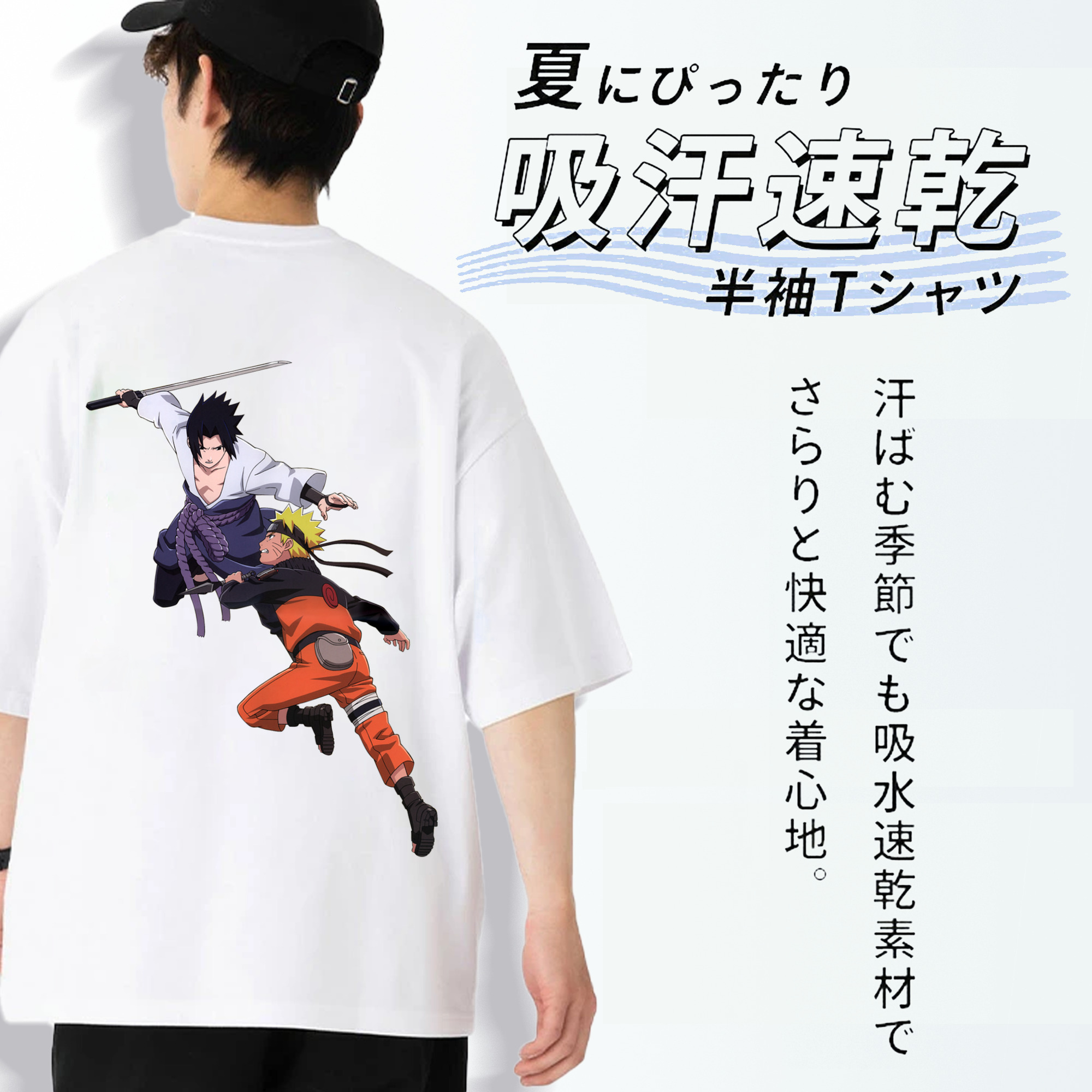 NARUTO -ナルト- うちは サスケ Uchiha Sasuke 綿100％ メンズ半袖Tシャツ（バックプリント） 通気性