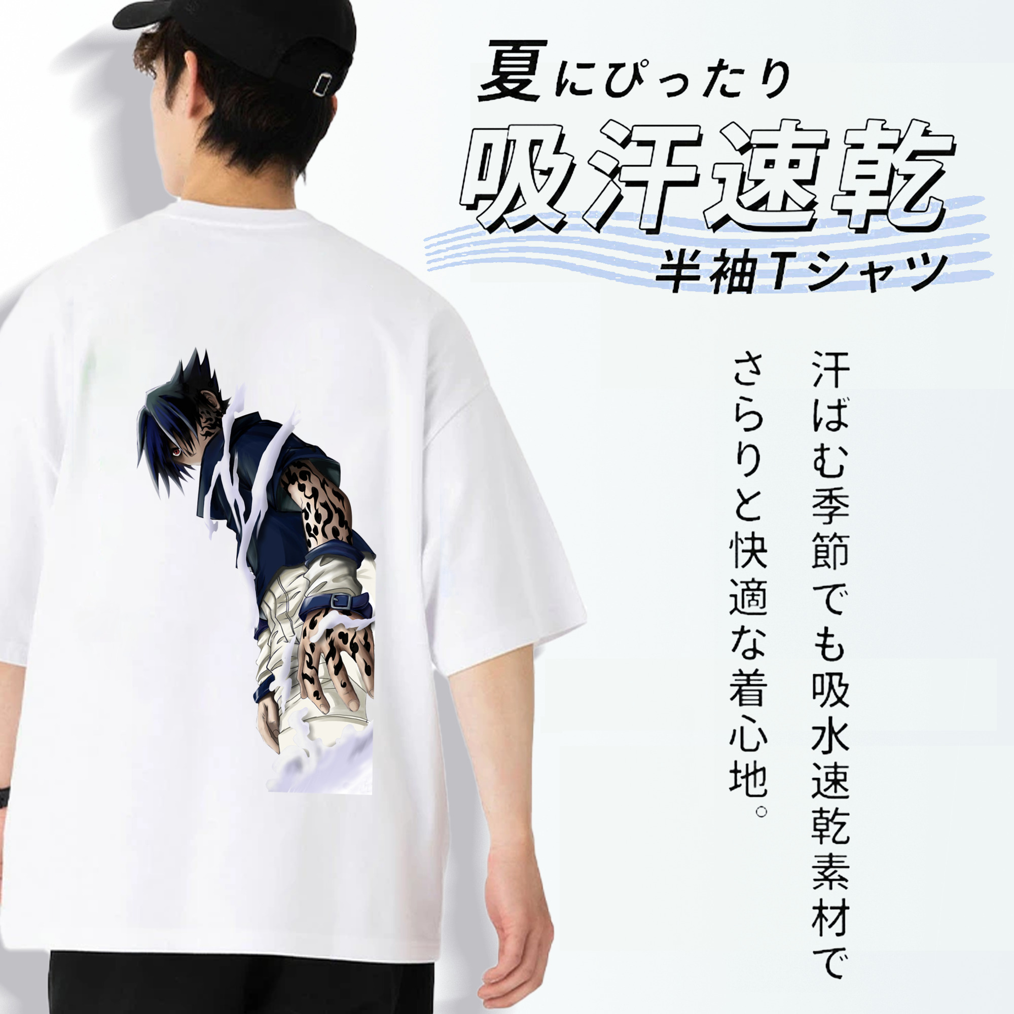 NARUTO -ナルト- うちは サスケ Uchiha Sasuke 綿100％ メンズ半袖Tシャツ（バックプリント） 通気性