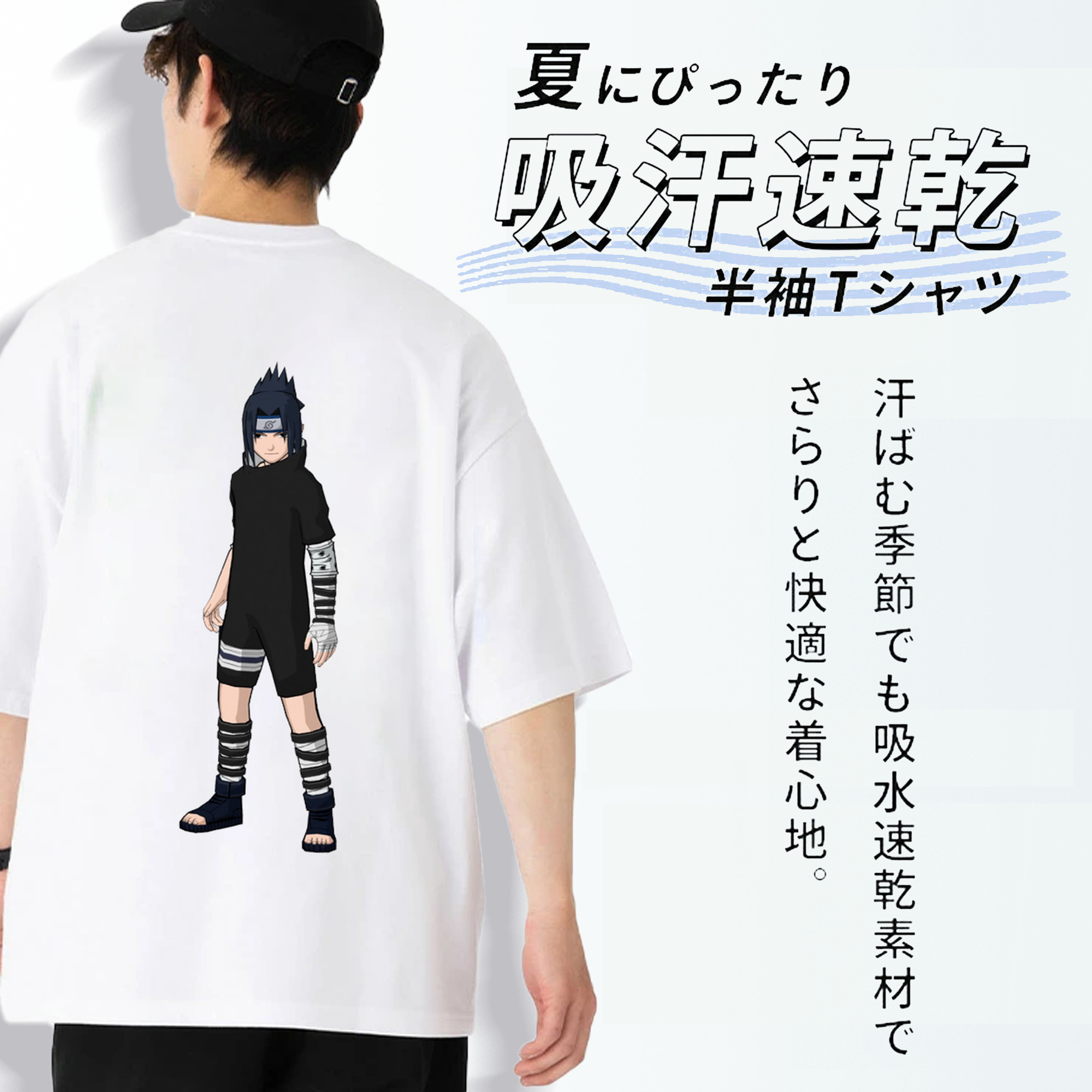 NARUTO -ナルト- うちは サスケ Uchiha Sasuke 綿100％ メンズ半袖Tシャツ（バックプリント） 通気性
