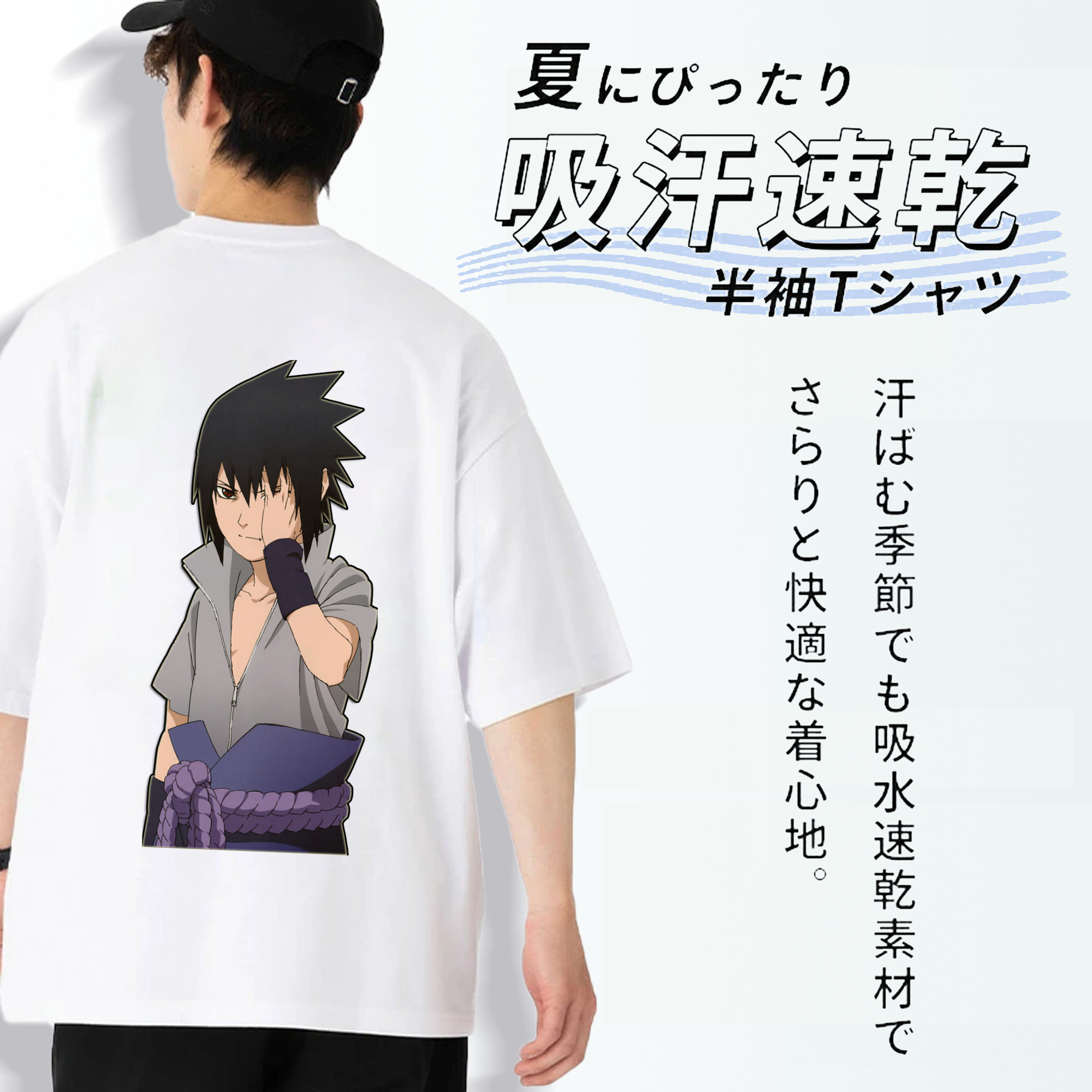 NARUTO -ナルト- うちは サスケ Uchiha Sasuke 綿100％ メンズ半袖Tシャツ（バックプリント） 通気性