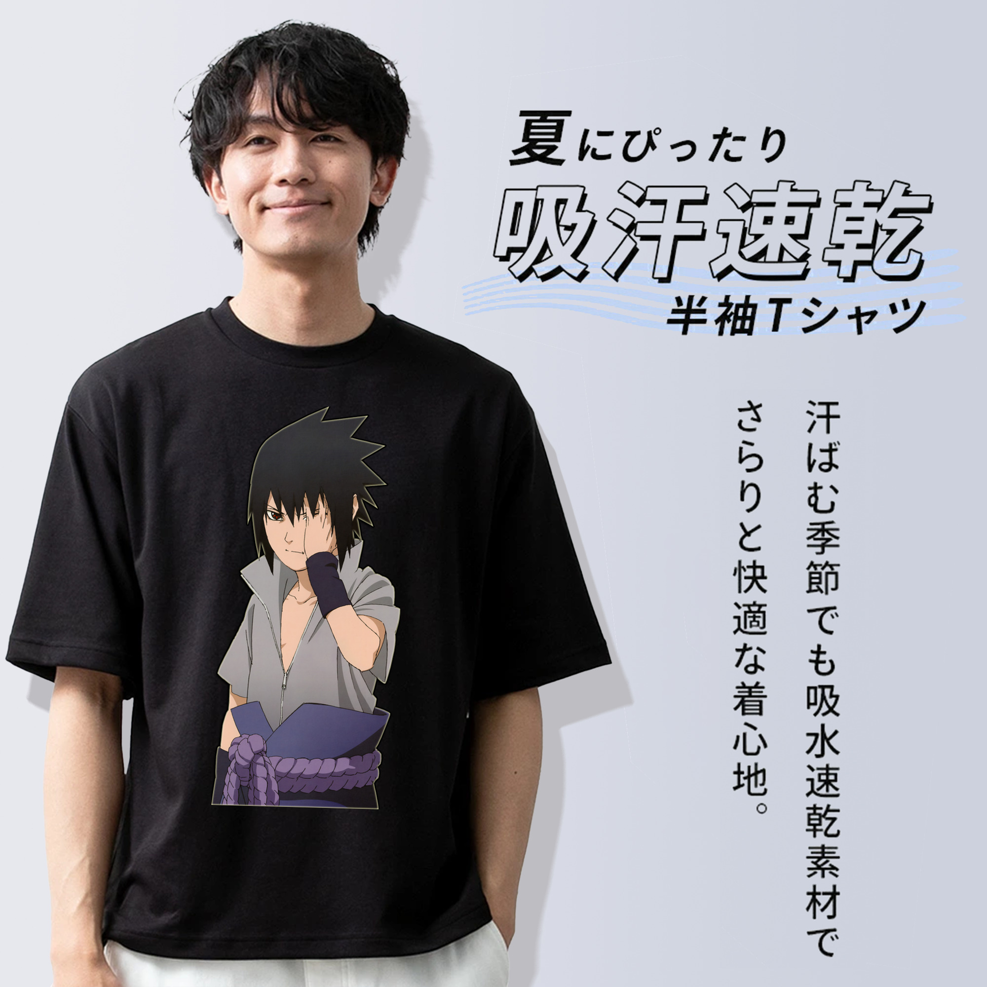 NARUTO -ナルト- うちは サスケ Uchiha Sasuke 綿100％ メンズ半袖Tシャツ｜肌触りやわらか＆通気性