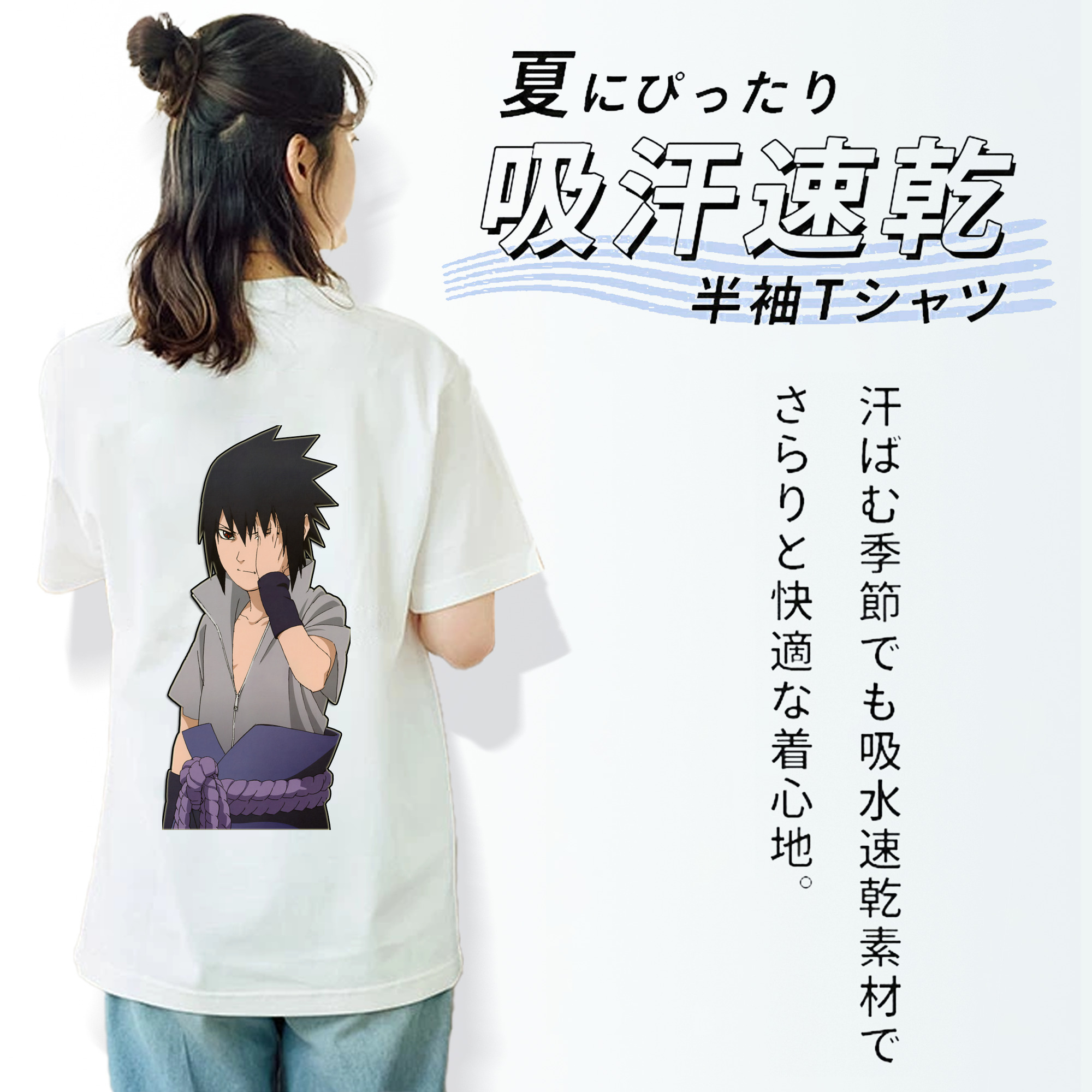 NARUTO -ナルト- うちは サスケ Uchiha Sasuke レディース半袖Tシャツ(バックプリント)