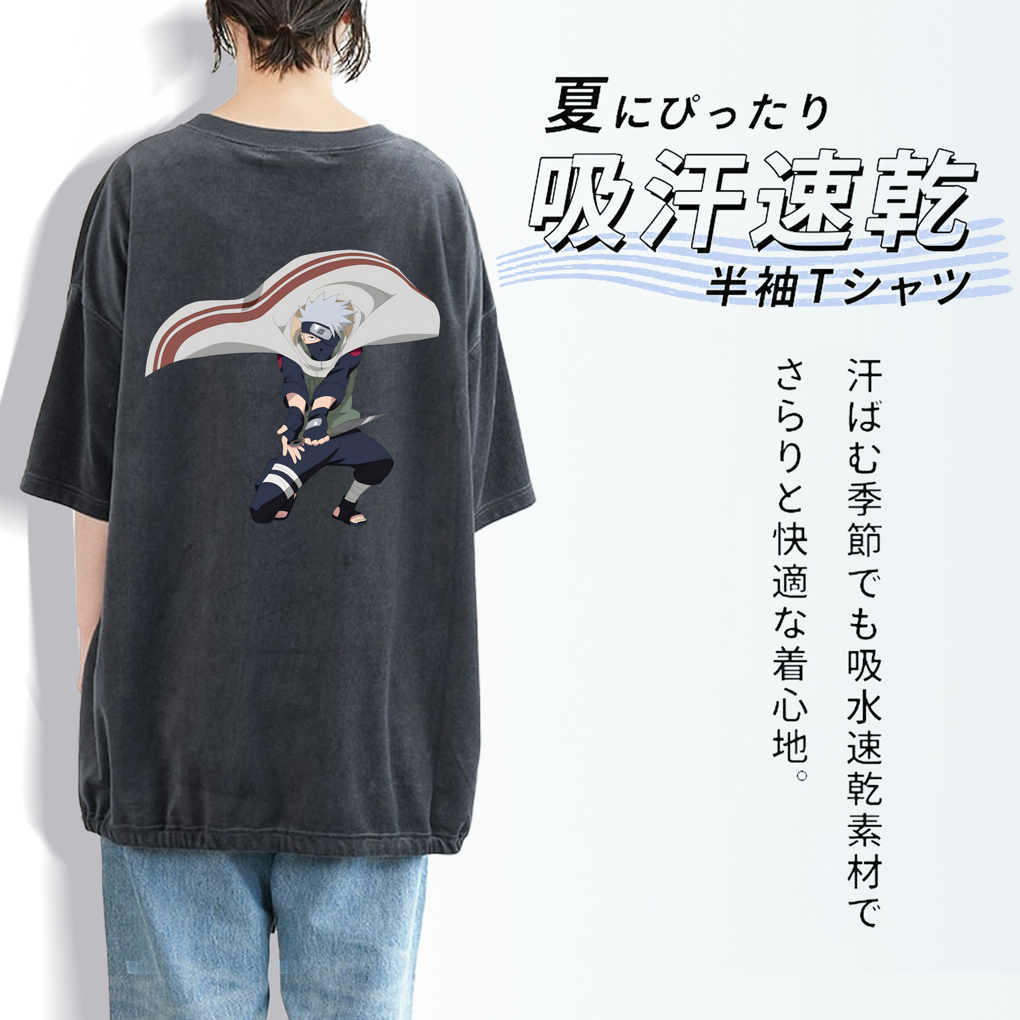 NARUTO -ナルト- はたけ カカシ Hatake Kakashi 綿100% ヴィンテージ風 半袖Tシャツ（背面プリント）