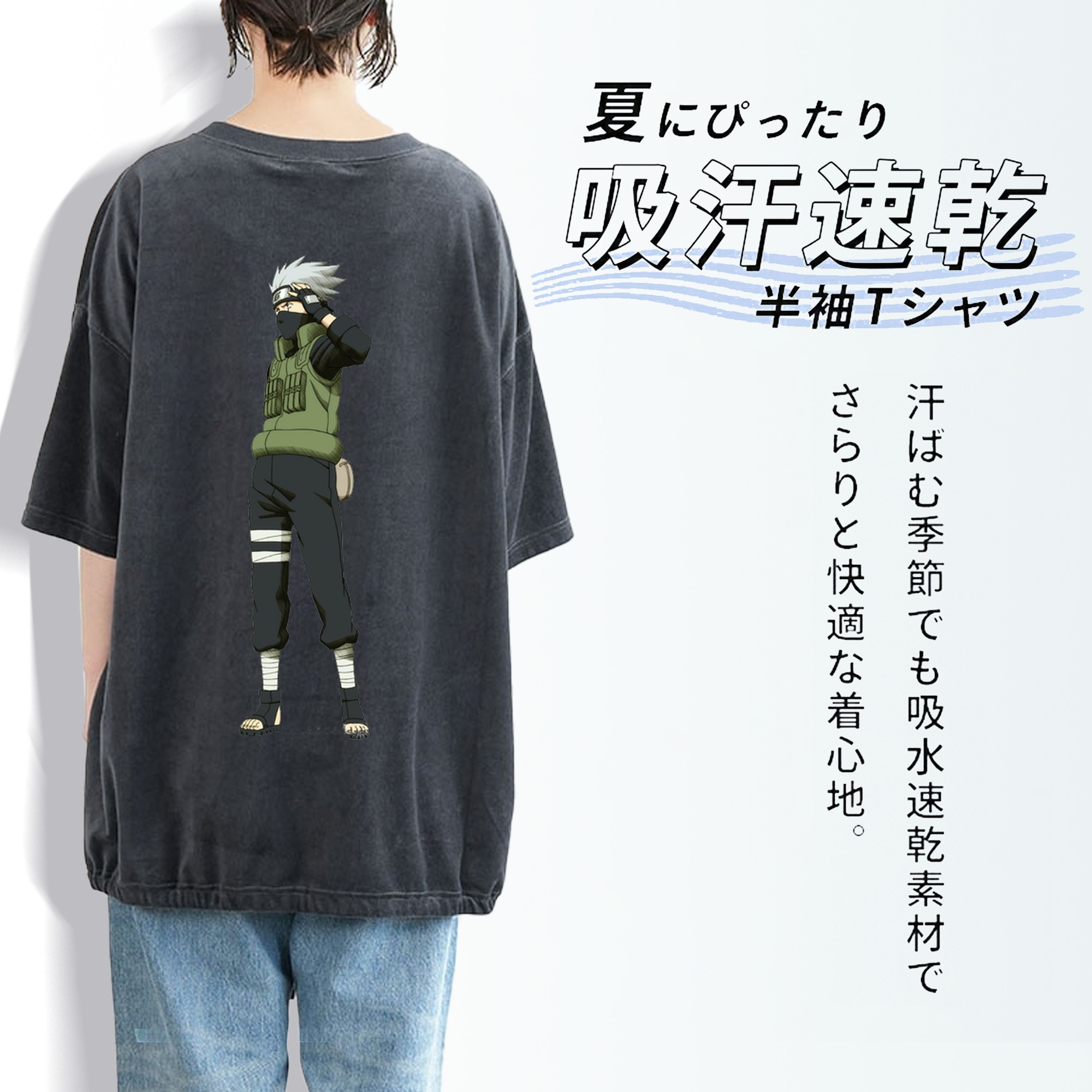 NARUTO -ナルト- はたけ カカシ Hatake Kakashi 綿100% ヴィンテージ風 半袖Tシャツ（背面プリント）