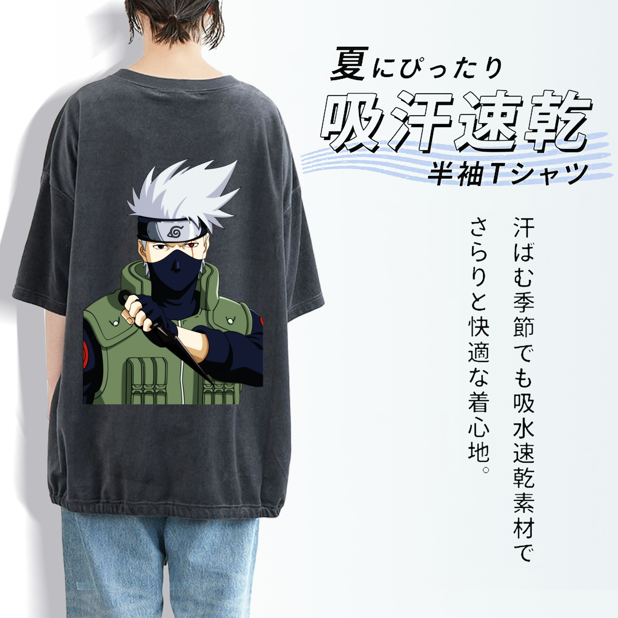 NARUTO -ナルト- はたけ カカシ Hatake Kakashi 綿100% ヴィンテージ風 半袖Tシャツ（背面プリント）