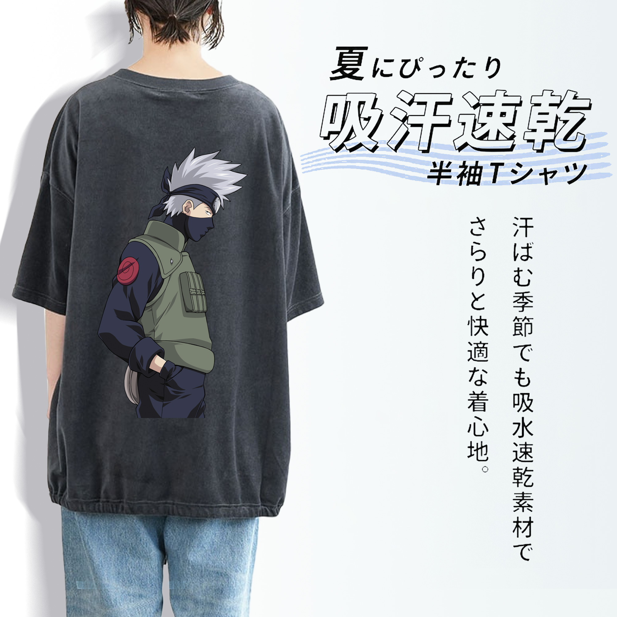 NARUTO -ナルト- はたけ カカシ Hatake Kakashi 綿100% ヴィンテージ風 半袖Tシャツ（背面プリント）