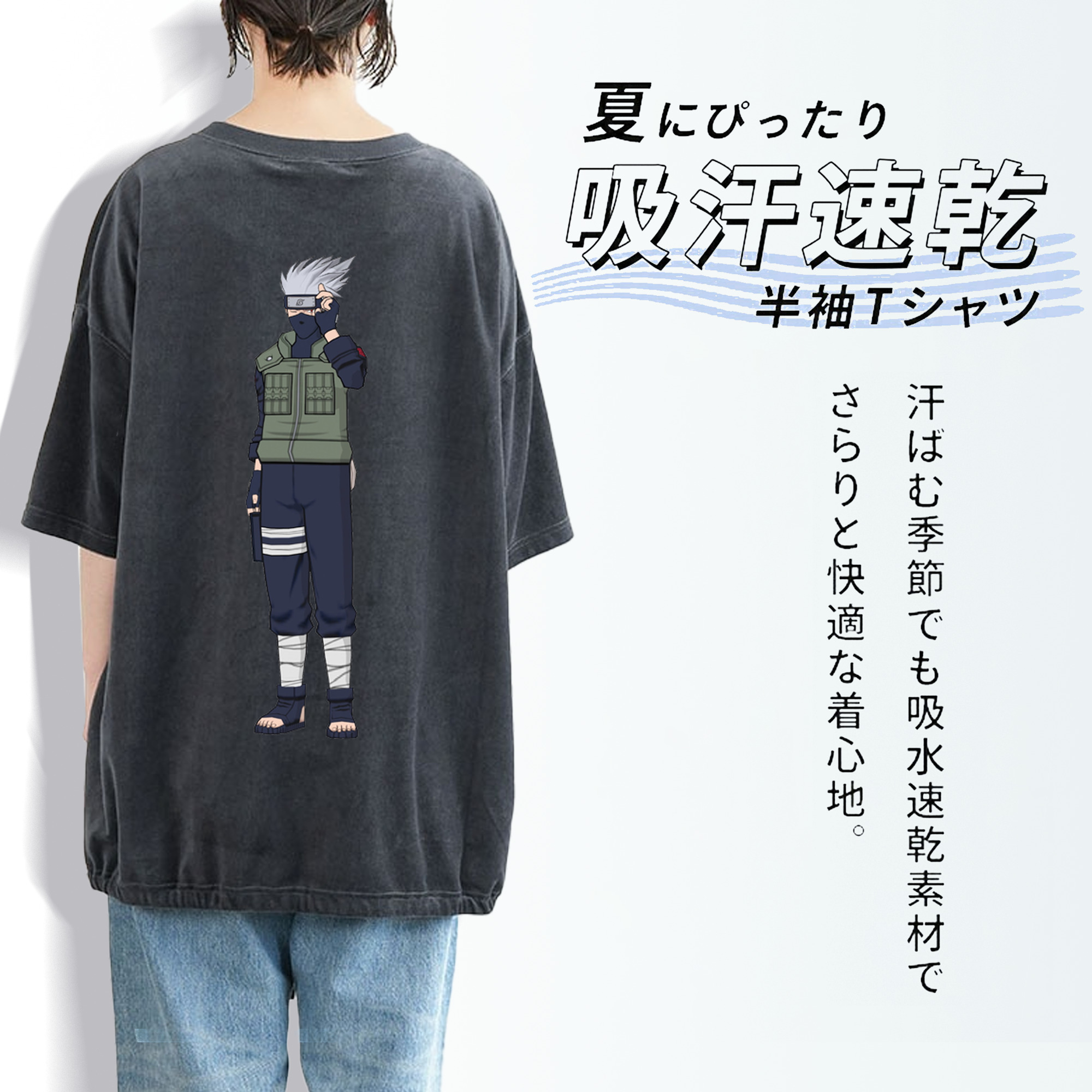 NARUTO -ナルト- はたけ カカシ Hatake Kakashi 綿100% ヴィンテージ風 半袖Tシャツ（背面プリント）