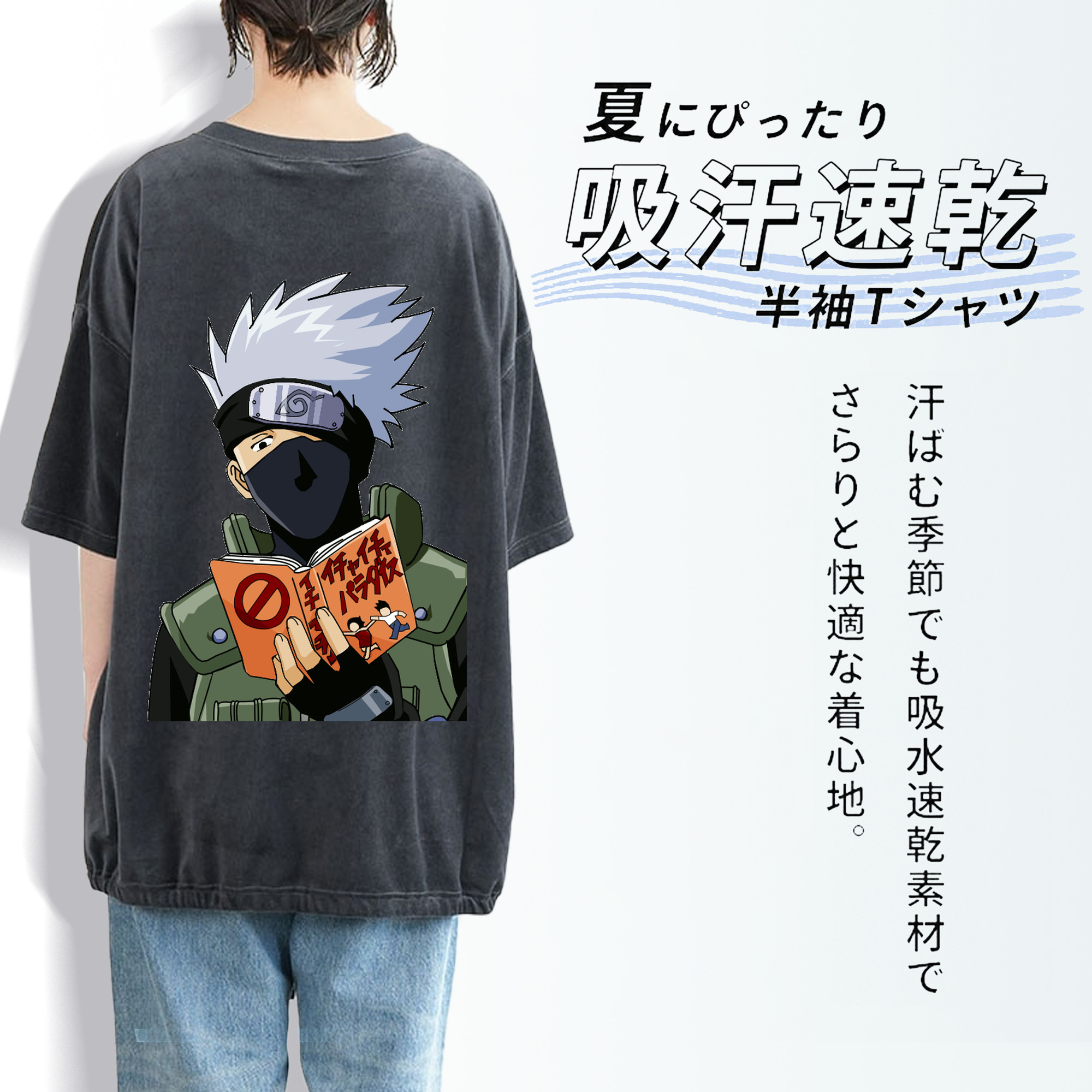 NARUTO -ナルト- はたけ カカシ Hatake Kakashi 綿100% ヴィンテージ風 半袖Tシャツ（背面プリント）