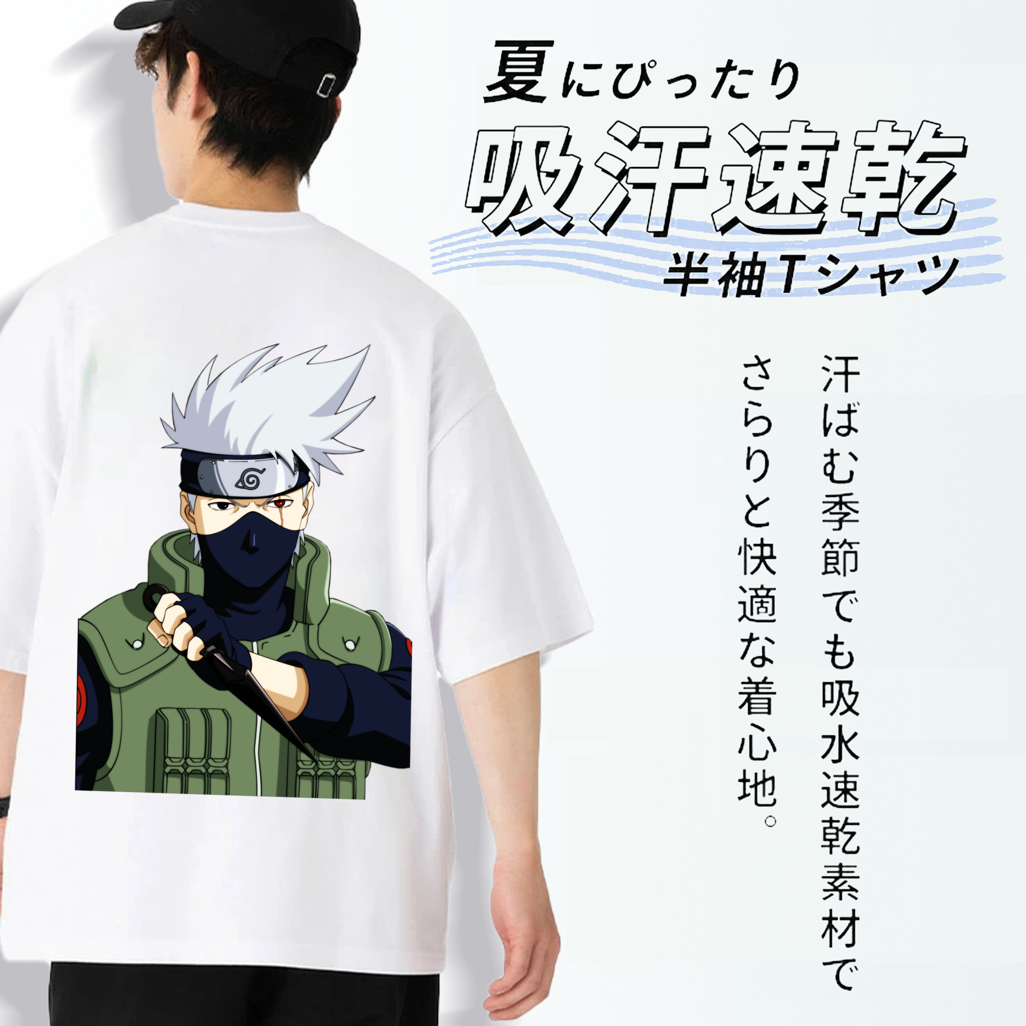 NARUTO -ナルト- はたけ カカシ Hatake Kakashi 綿100％ メンズ半袖Tシャツ（バックプリント） 通気性
