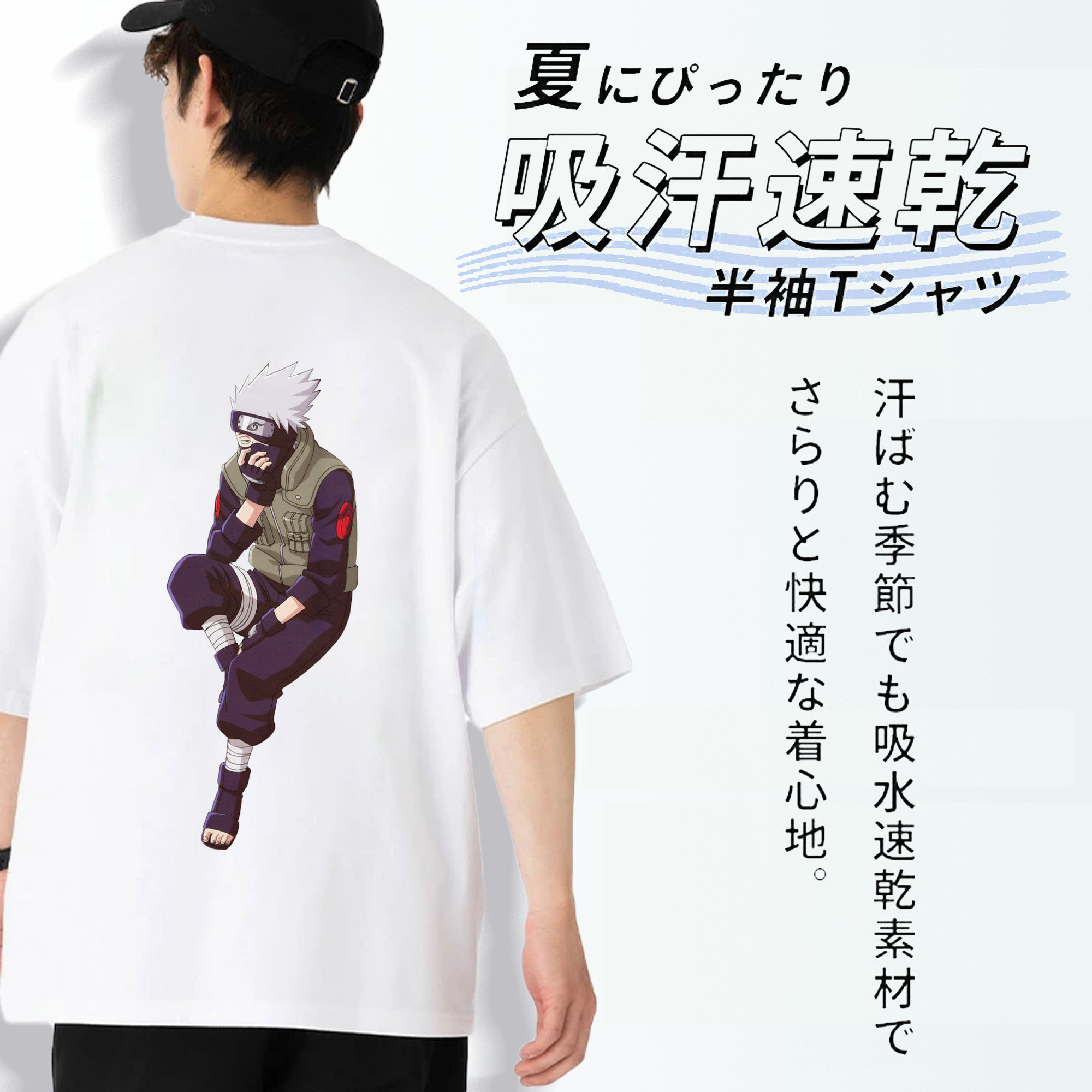 NARUTO -ナルト- はたけ カカシ Hatake Kakashi 綿100％ メンズ半袖Tシャツ（バックプリント） 通気性