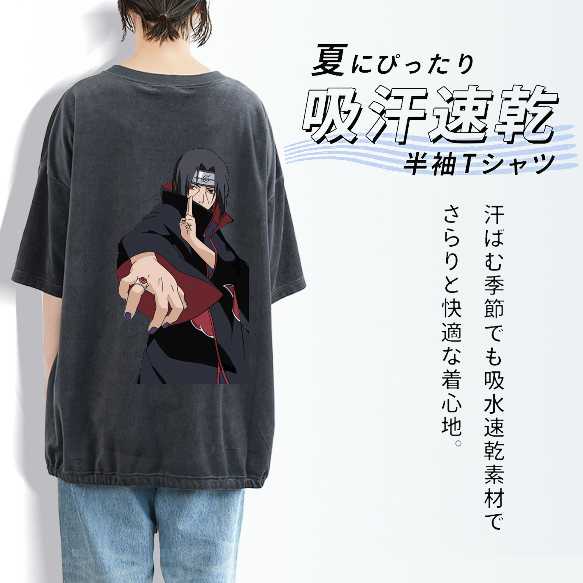 NARUTO -ナルト- うちは イタチ Uchiha Itachi 綿100% ヴィンテージ風 半袖Tシャツ（背面プリント）