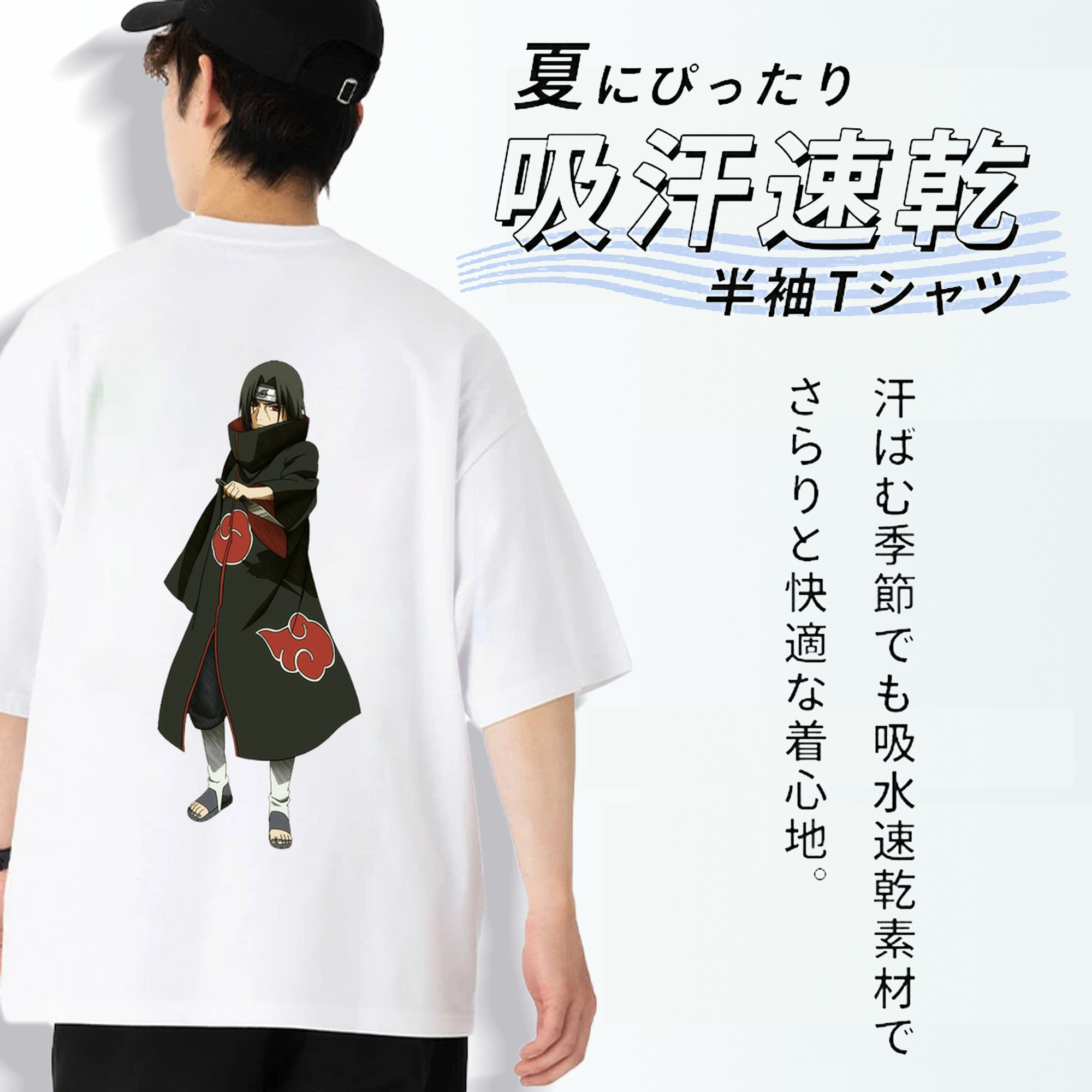 NARUTO -ナルト- うちは イタチ Uchiha Itachi 綿100％ メンズ半袖Tシャツ（バックプリント） 通気性