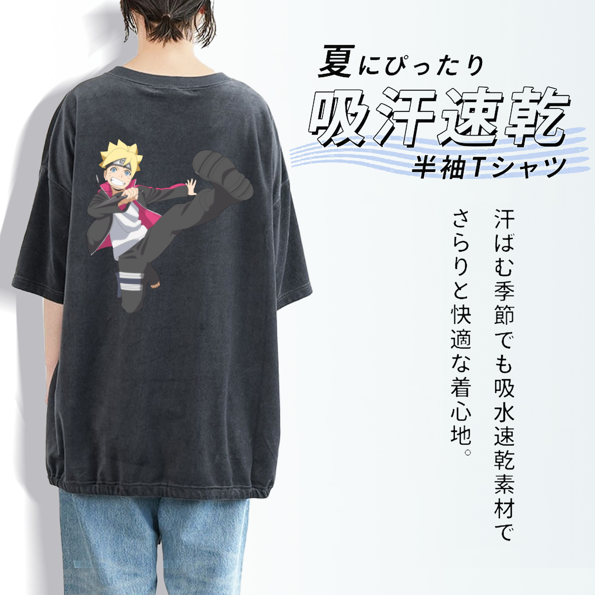 NARUTO -ナルト- うずまき ボルト Uzumaki Boruto 綿100% ヴィンテージ風 半袖Tシャツ（背面プリント）